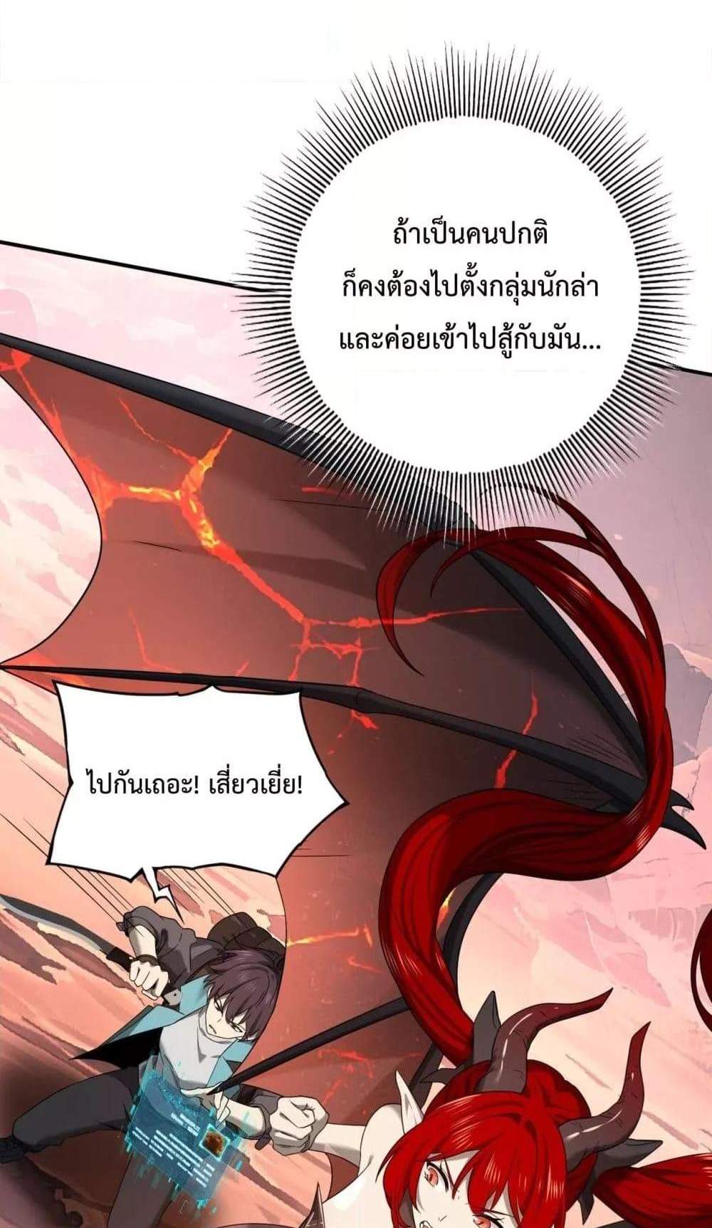 I am Drako Majstor ไหนใครว่าผู้คุมมังกร เป็นอาชีพที่อ่อนแอที่สุดไงล่ะ แปลไทย