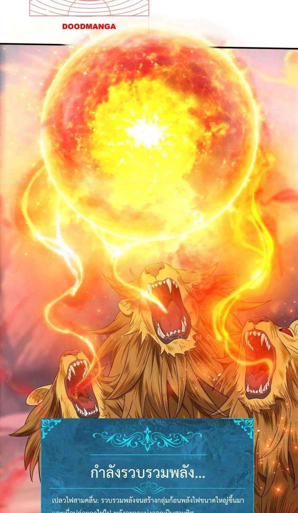 I am Drako Majstor ไหนใครว่าผู้คุมมังกร เป็นอาชีพที่อ่อนแอที่สุดไงล่ะ แปลไทย