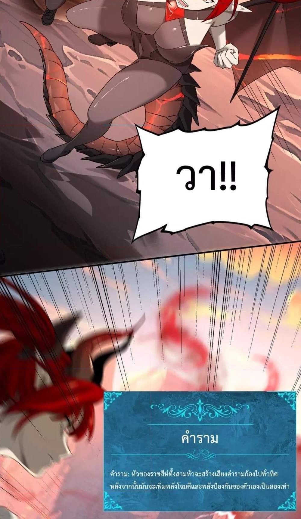 I am Drako Majstor ไหนใครว่าผู้คุมมังกร เป็นอาชีพที่อ่อนแอที่สุดไงล่ะ แปลไทย