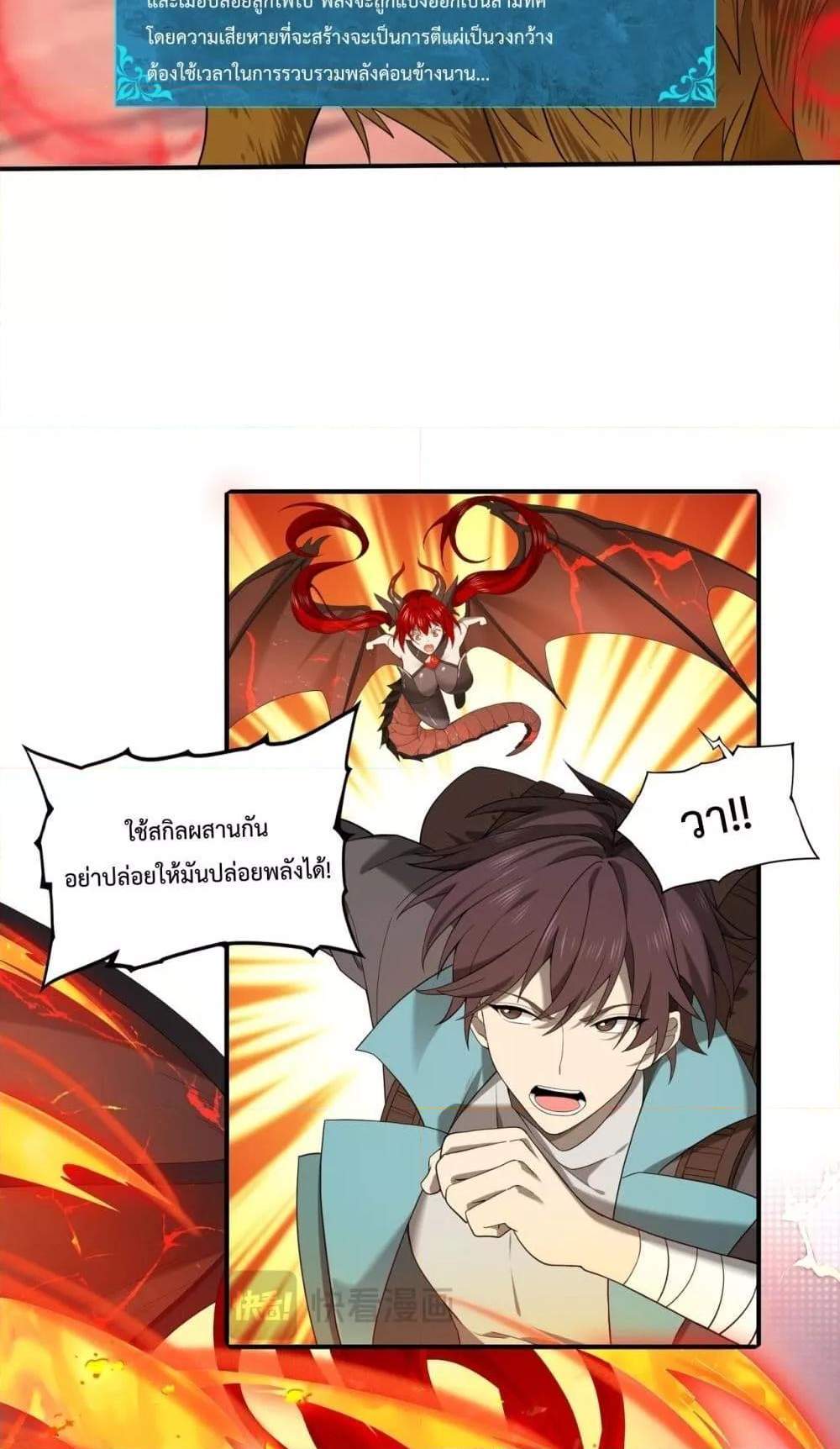 I am Drako Majstor ไหนใครว่าผู้คุมมังกร เป็นอาชีพที่อ่อนแอที่สุดไงล่ะ แปลไทย