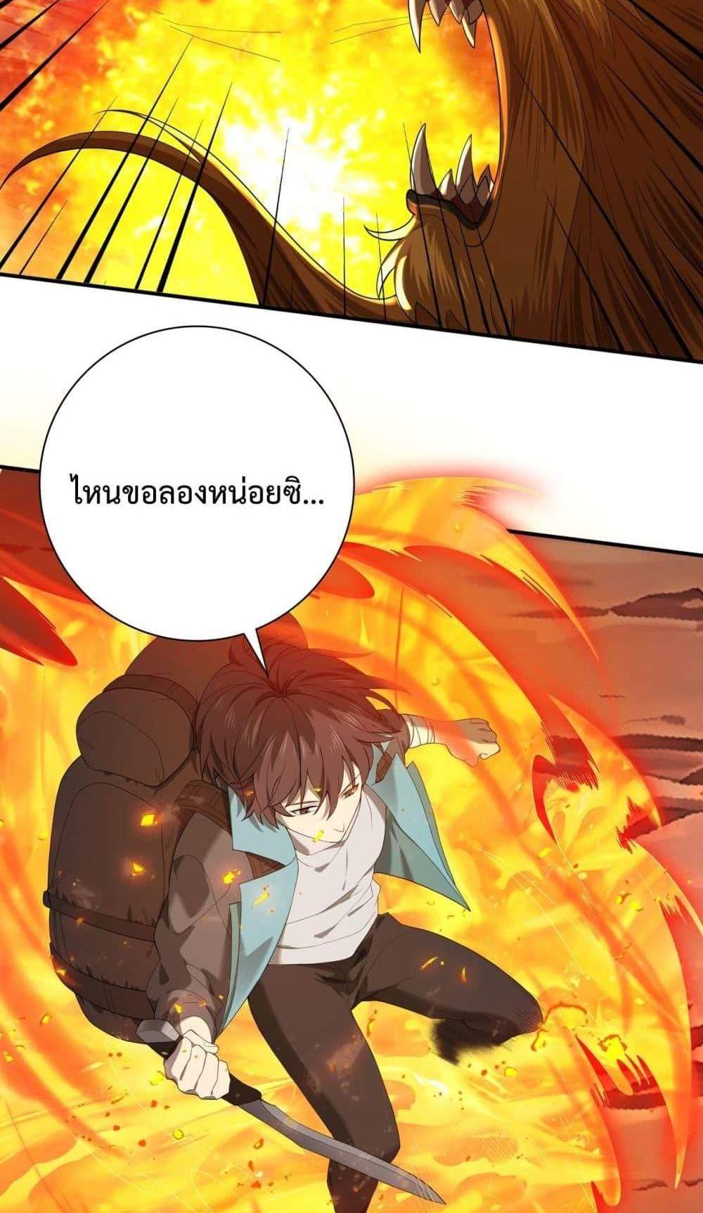 I am Drako Majstor ไหนใครว่าผู้คุมมังกร เป็นอาชีพที่อ่อนแอที่สุดไงล่ะ แปลไทย