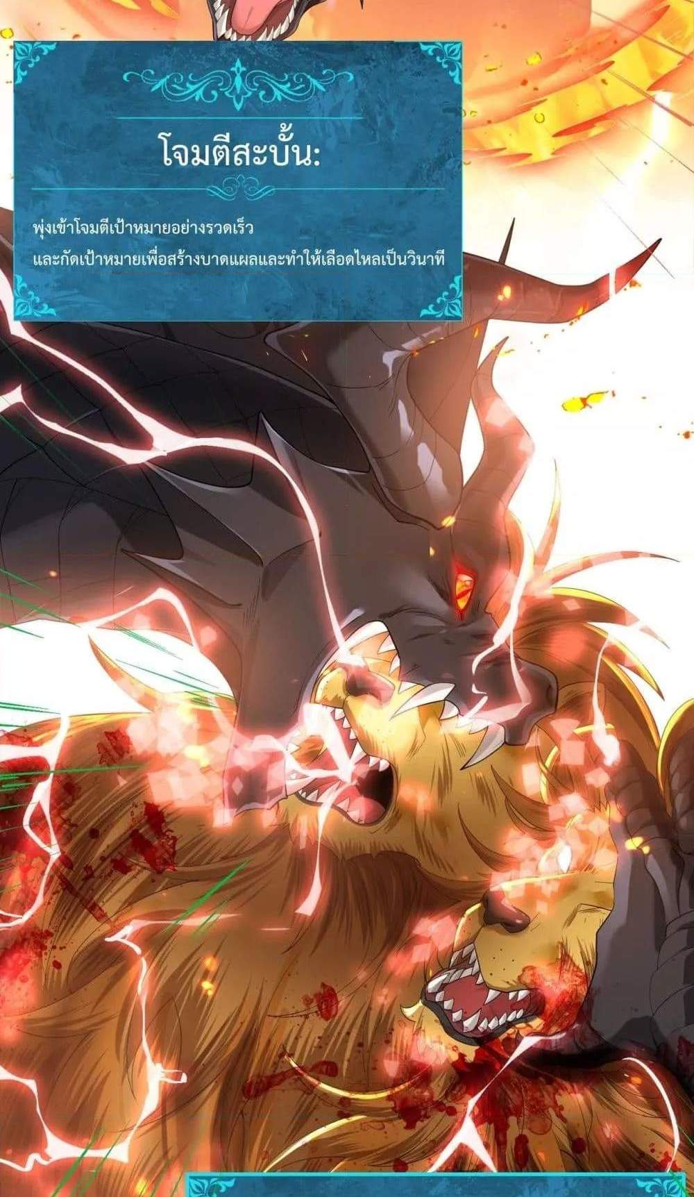 I am Drako Majstor ไหนใครว่าผู้คุมมังกร เป็นอาชีพที่อ่อนแอที่สุดไงล่ะ แปลไทย