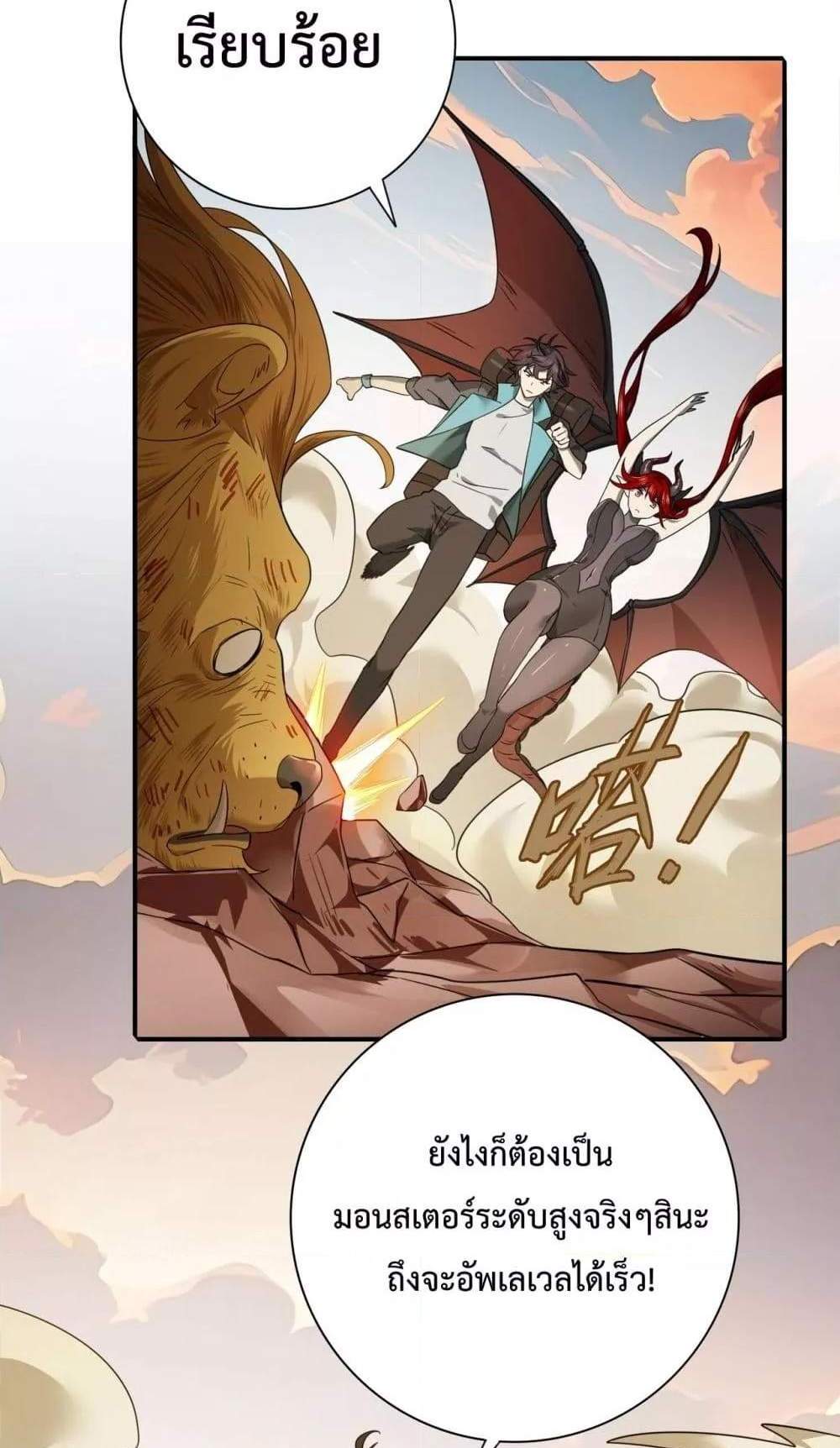 I am Drako Majstor ไหนใครว่าผู้คุมมังกร เป็นอาชีพที่อ่อนแอที่สุดไงล่ะ แปลไทย