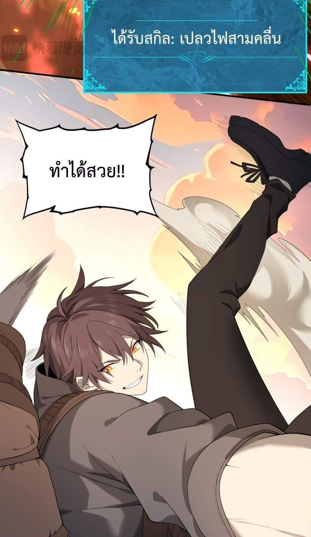 I am Drako Majstor ไหนใครว่าผู้คุมมังกร เป็นอาชีพที่อ่อนแอที่สุดไงล่ะ แปลไทย