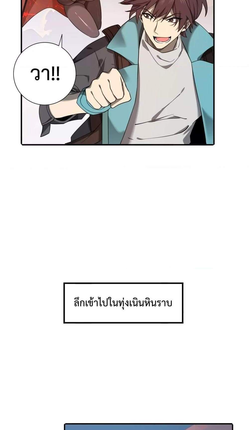 I am Drako Majstor ไหนใครว่าผู้คุมมังกร เป็นอาชีพที่อ่อนแอที่สุดไงล่ะ แปลไทย