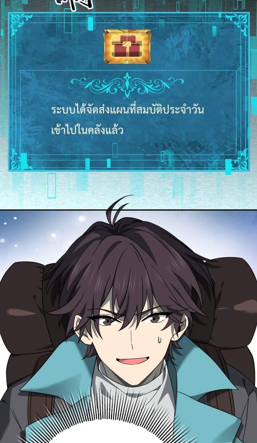 I am Drako Majstor ไหนใครว่าผู้คุมมังกร เป็นอาชีพที่อ่อนแอที่สุดไงล่ะ แปลไทย