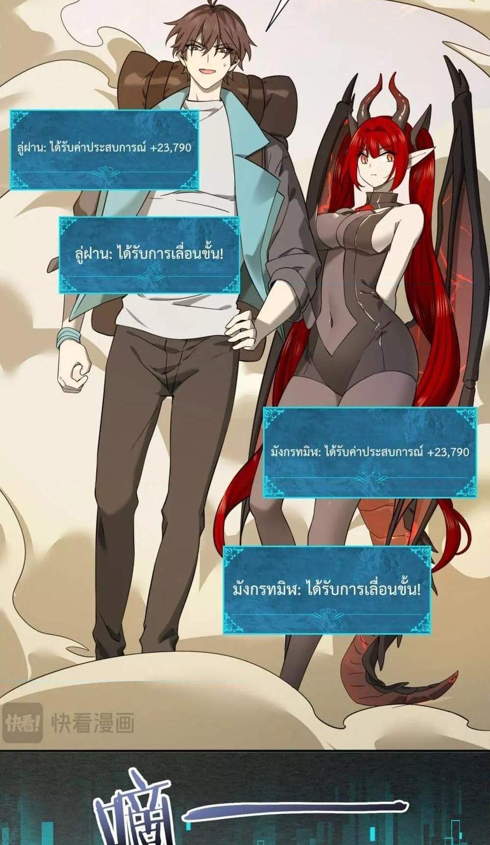 I am Drako Majstor ไหนใครว่าผู้คุมมังกร เป็นอาชีพที่อ่อนแอที่สุดไงล่ะ แปลไทย