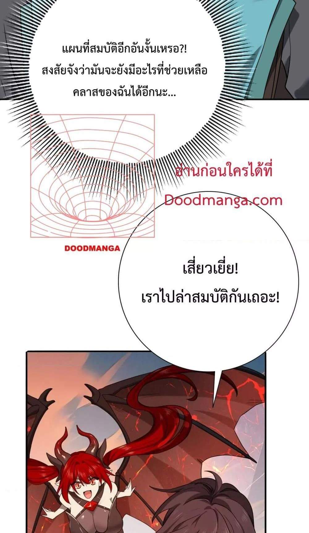 I am Drako Majstor ไหนใครว่าผู้คุมมังกร เป็นอาชีพที่อ่อนแอที่สุดไงล่ะ แปลไทย