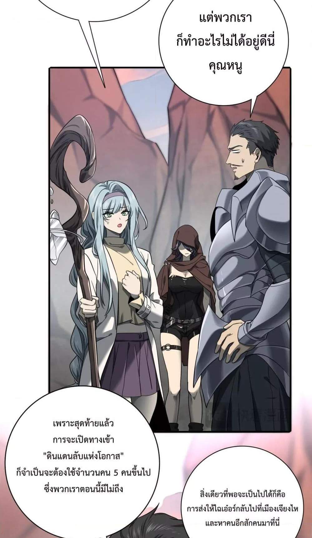 I am Drako Majstor ไหนใครว่าผู้คุมมังกร เป็นอาชีพที่อ่อนแอที่สุดไงล่ะ แปลไทย