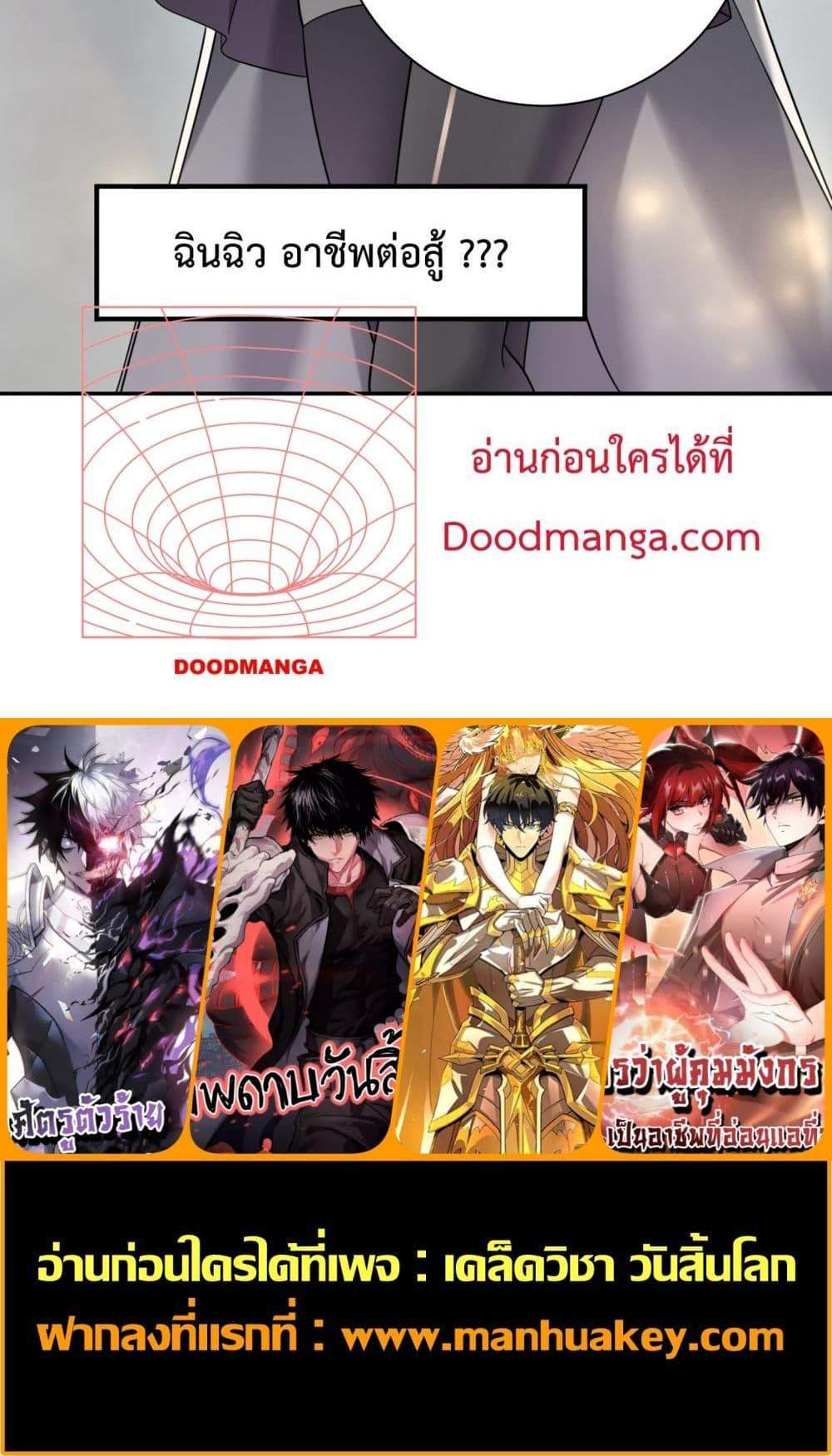 I am Drako Majstor ไหนใครว่าผู้คุมมังกร เป็นอาชีพที่อ่อนแอที่สุดไงล่ะ แปลไทย