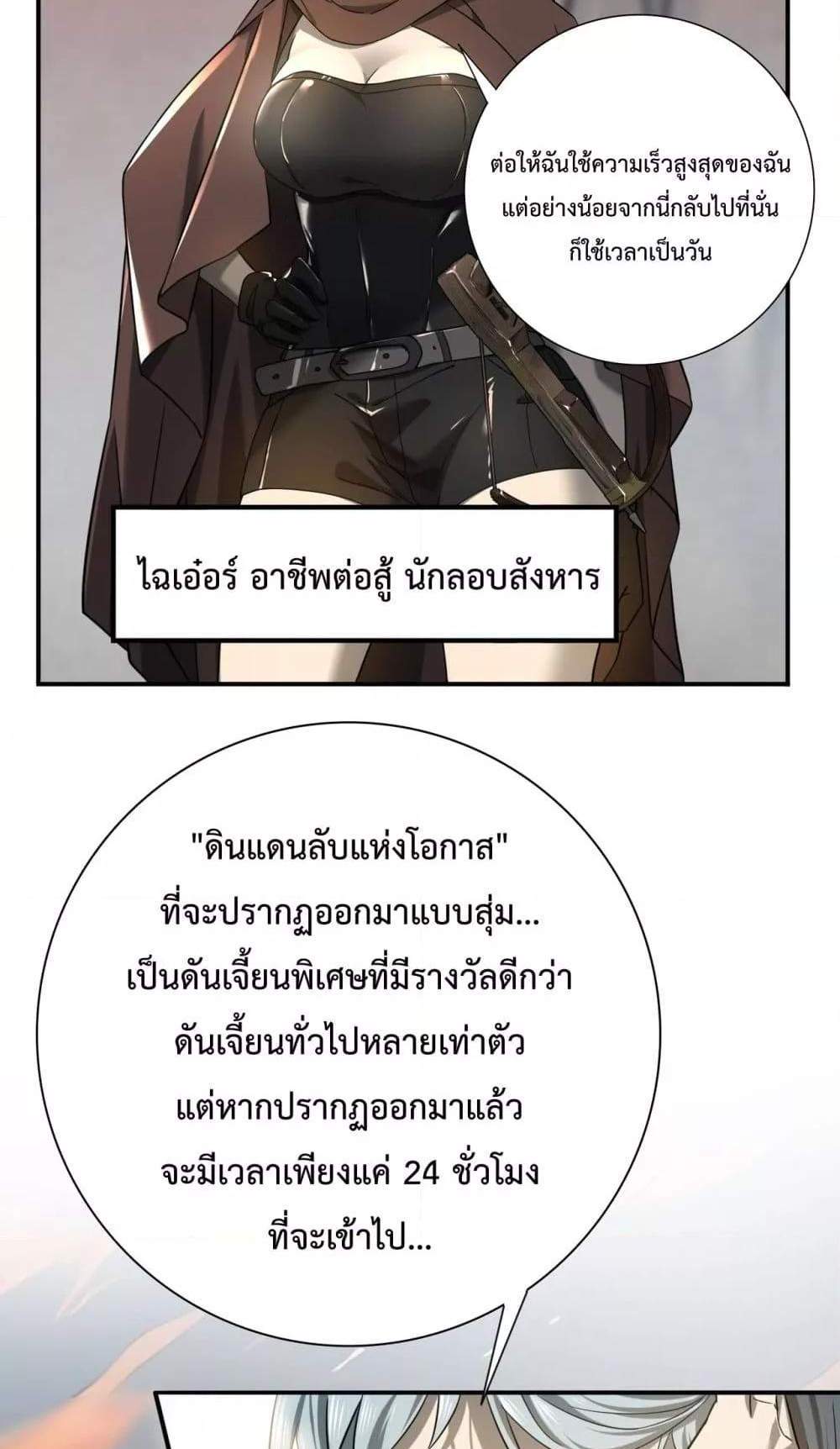 I am Drako Majstor ไหนใครว่าผู้คุมมังกร เป็นอาชีพที่อ่อนแอที่สุดไงล่ะ แปลไทย