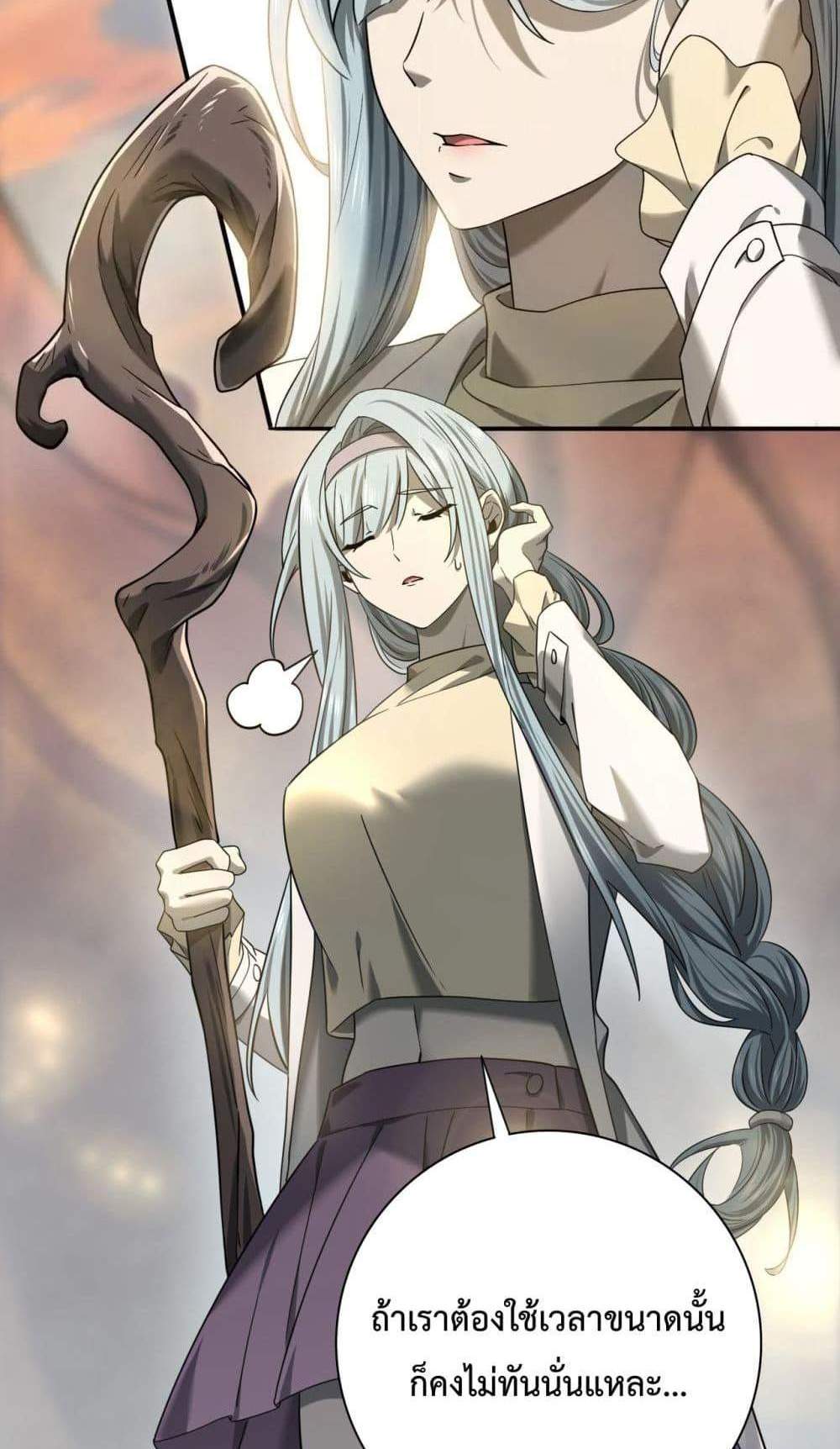 I am Drako Majstor ไหนใครว่าผู้คุมมังกร เป็นอาชีพที่อ่อนแอที่สุดไงล่ะ แปลไทย
