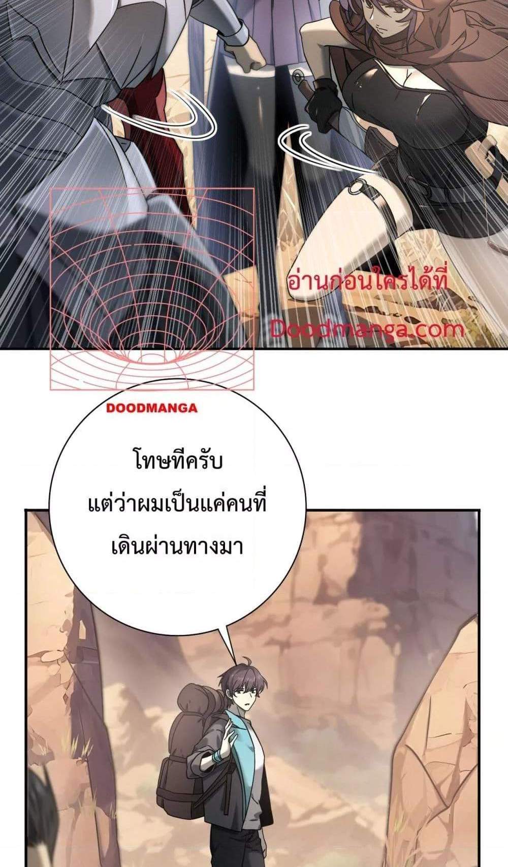I am Drako Majstor ไหนใครว่าผู้คุมมังกร เป็นอาชีพที่อ่อนแอที่สุดไงล่ะ แปลไทย