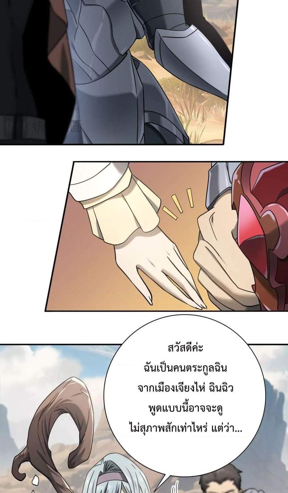 I am Drako Majstor ไหนใครว่าผู้คุมมังกร เป็นอาชีพที่อ่อนแอที่สุดไงล่ะ แปลไทย