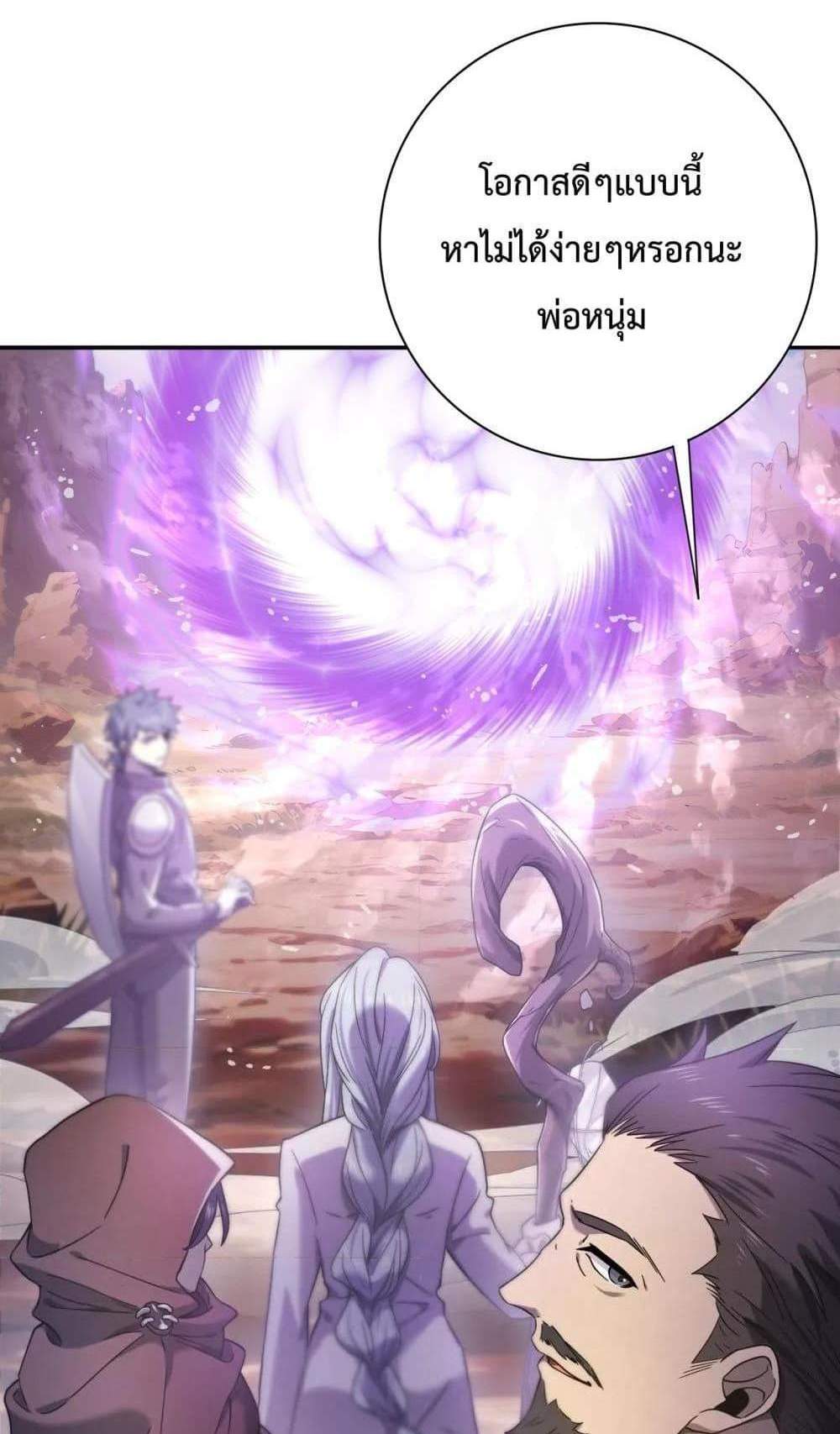 I am Drako Majstor ไหนใครว่าผู้คุมมังกร เป็นอาชีพที่อ่อนแอที่สุดไงล่ะ แปลไทย