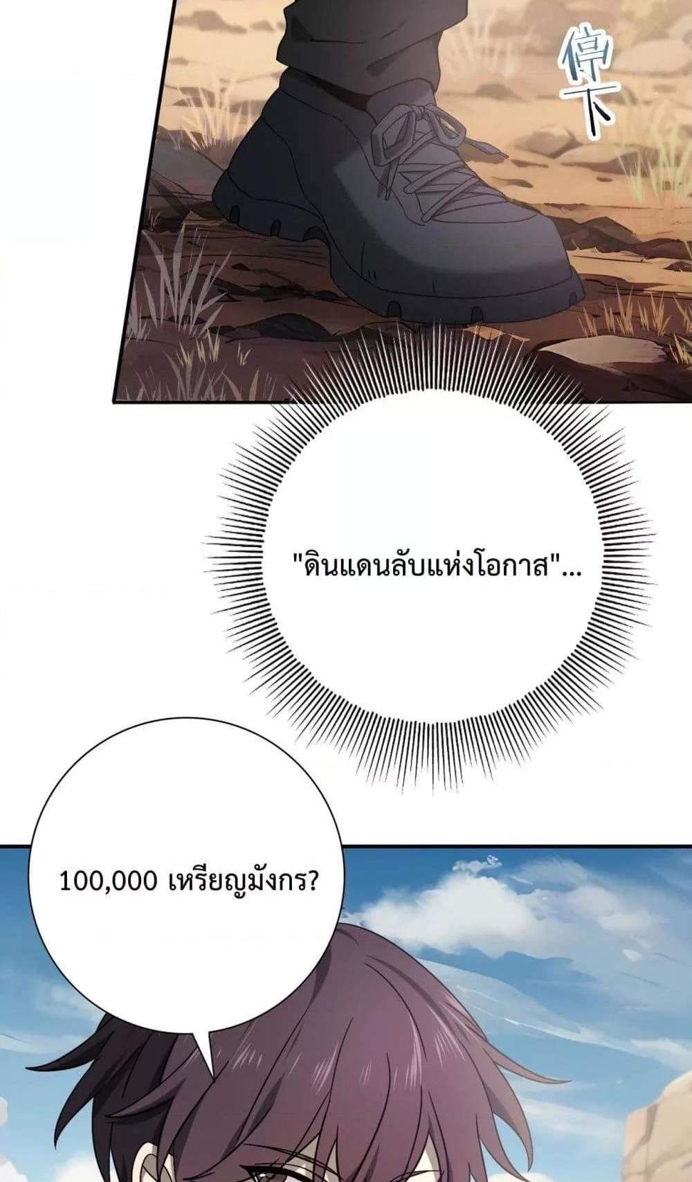 I am Drako Majstor ไหนใครว่าผู้คุมมังกร เป็นอาชีพที่อ่อนแอที่สุดไงล่ะ แปลไทย