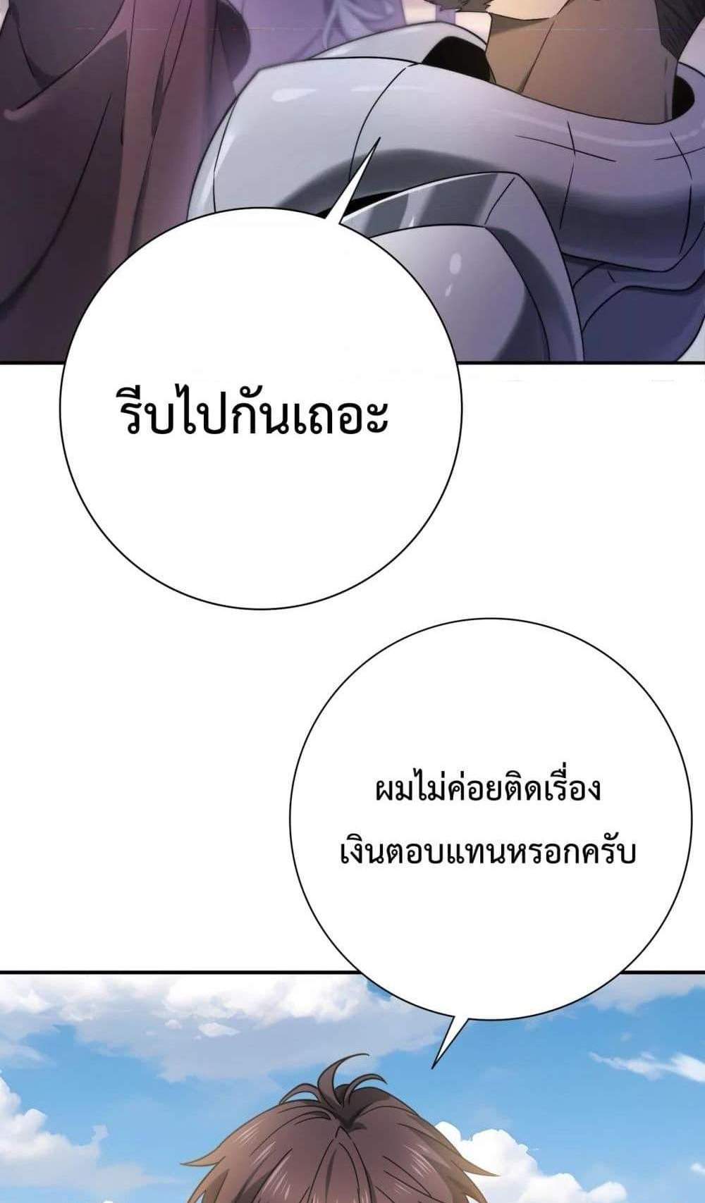 I am Drako Majstor ไหนใครว่าผู้คุมมังกร เป็นอาชีพที่อ่อนแอที่สุดไงล่ะ แปลไทย