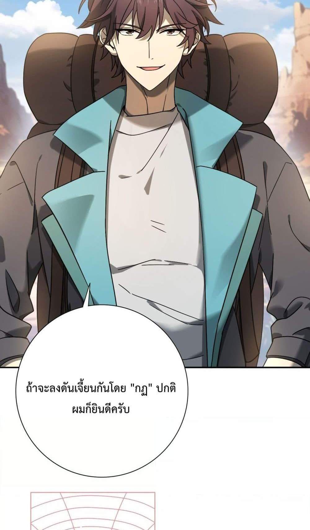 I am Drako Majstor ไหนใครว่าผู้คุมมังกร เป็นอาชีพที่อ่อนแอที่สุดไงล่ะ แปลไทย