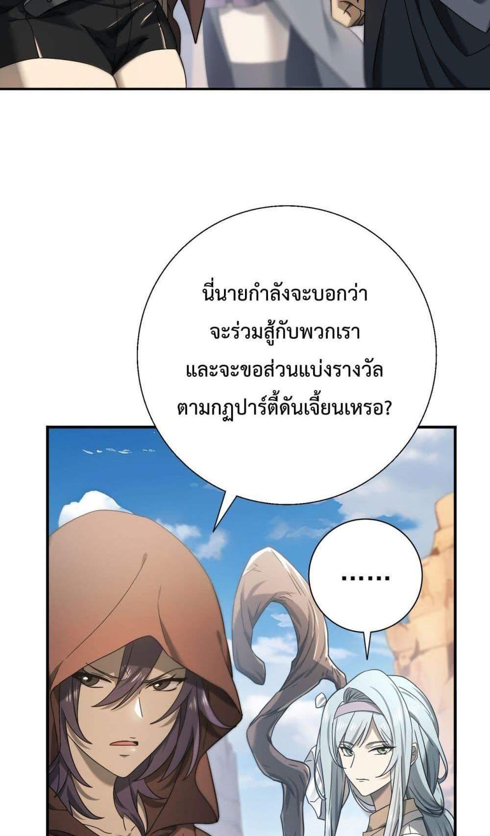 I am Drako Majstor ไหนใครว่าผู้คุมมังกร เป็นอาชีพที่อ่อนแอที่สุดไงล่ะ แปลไทย