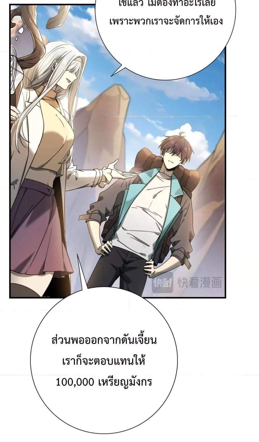 I am Drako Majstor ไหนใครว่าผู้คุมมังกร เป็นอาชีพที่อ่อนแอที่สุดไงล่ะ แปลไทย