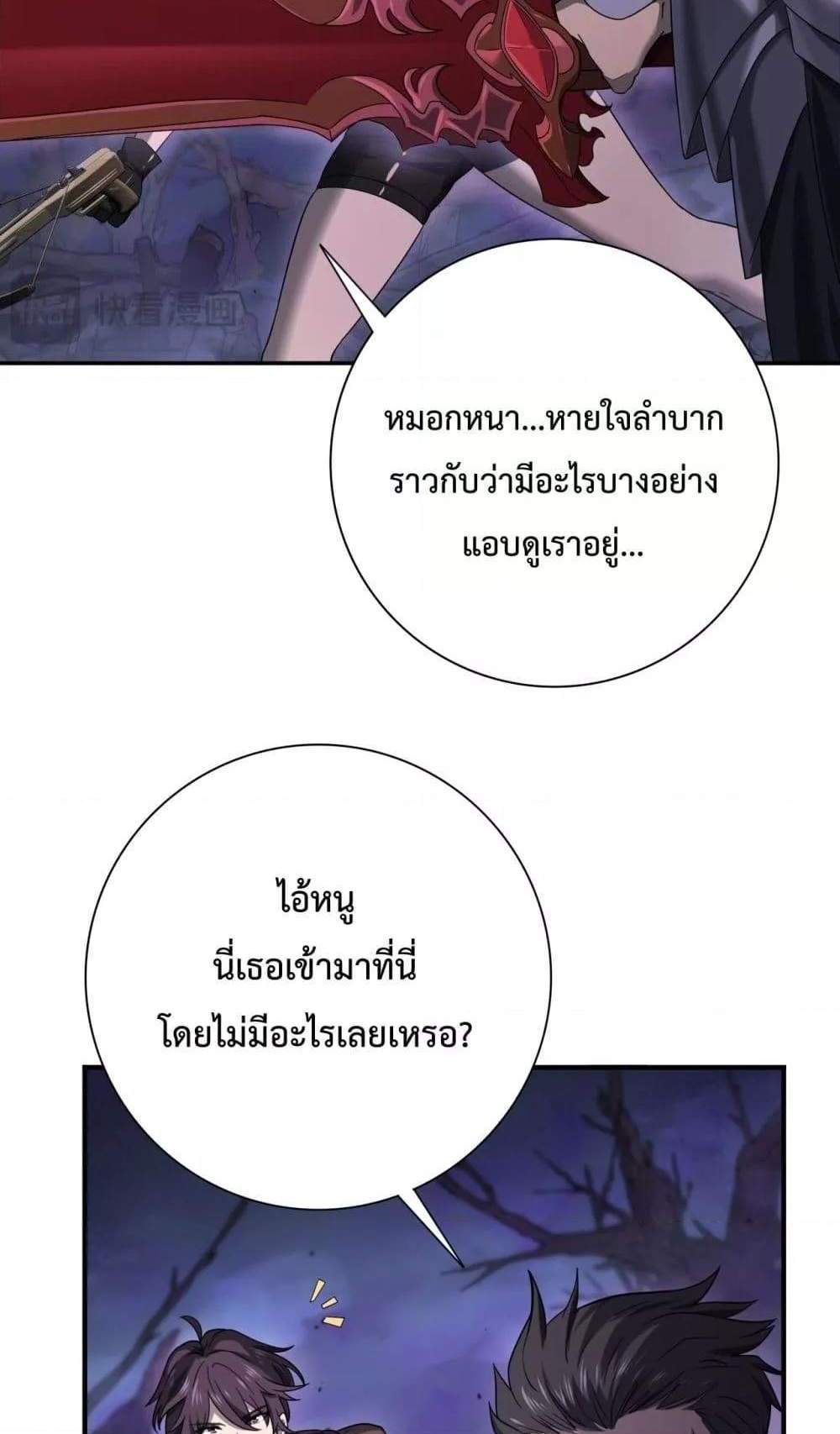 I am Drako Majstor ไหนใครว่าผู้คุมมังกร เป็นอาชีพที่อ่อนแอที่สุดไงล่ะ แปลไทย