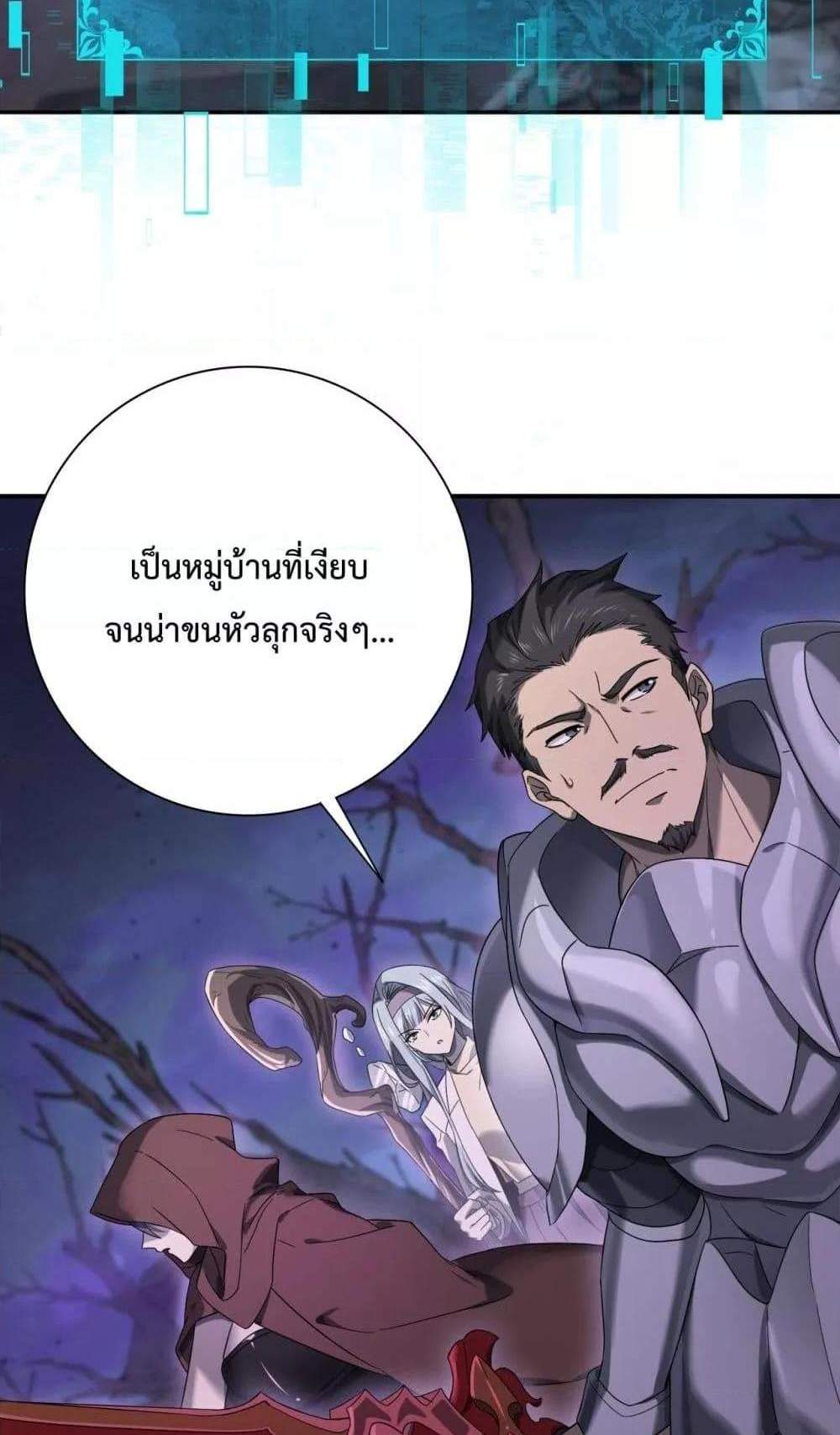 I am Drako Majstor ไหนใครว่าผู้คุมมังกร เป็นอาชีพที่อ่อนแอที่สุดไงล่ะ แปลไทย