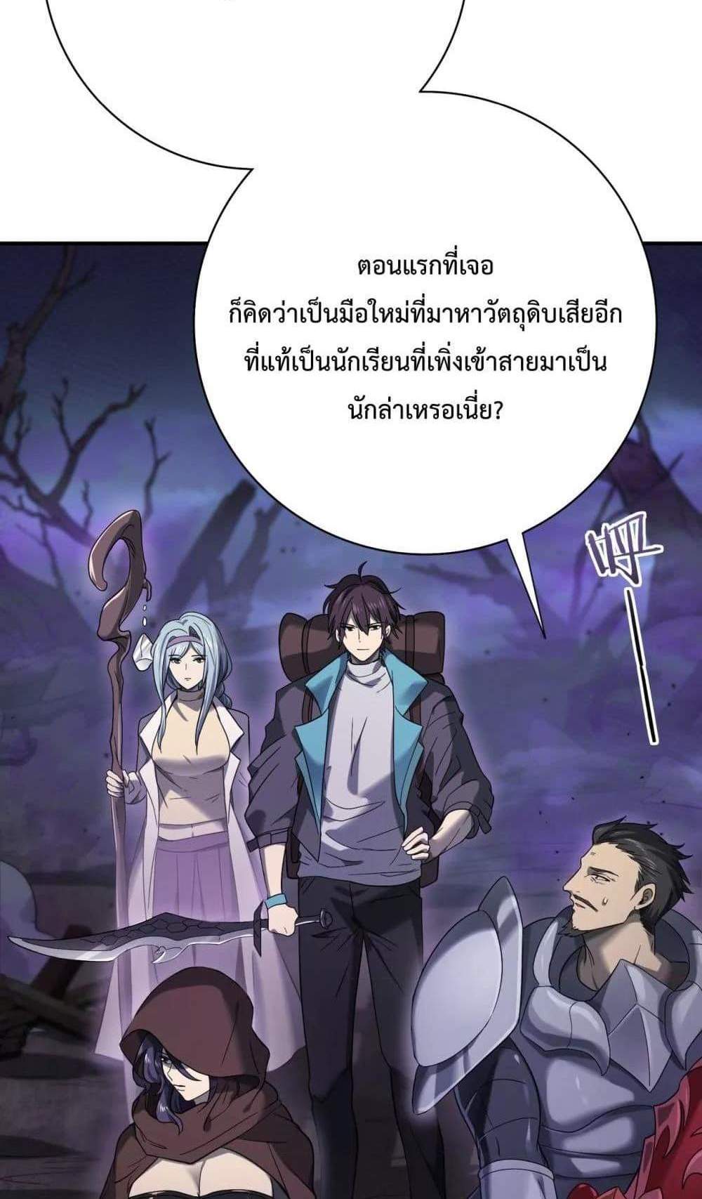 I am Drako Majstor ไหนใครว่าผู้คุมมังกร เป็นอาชีพที่อ่อนแอที่สุดไงล่ะ แปลไทย