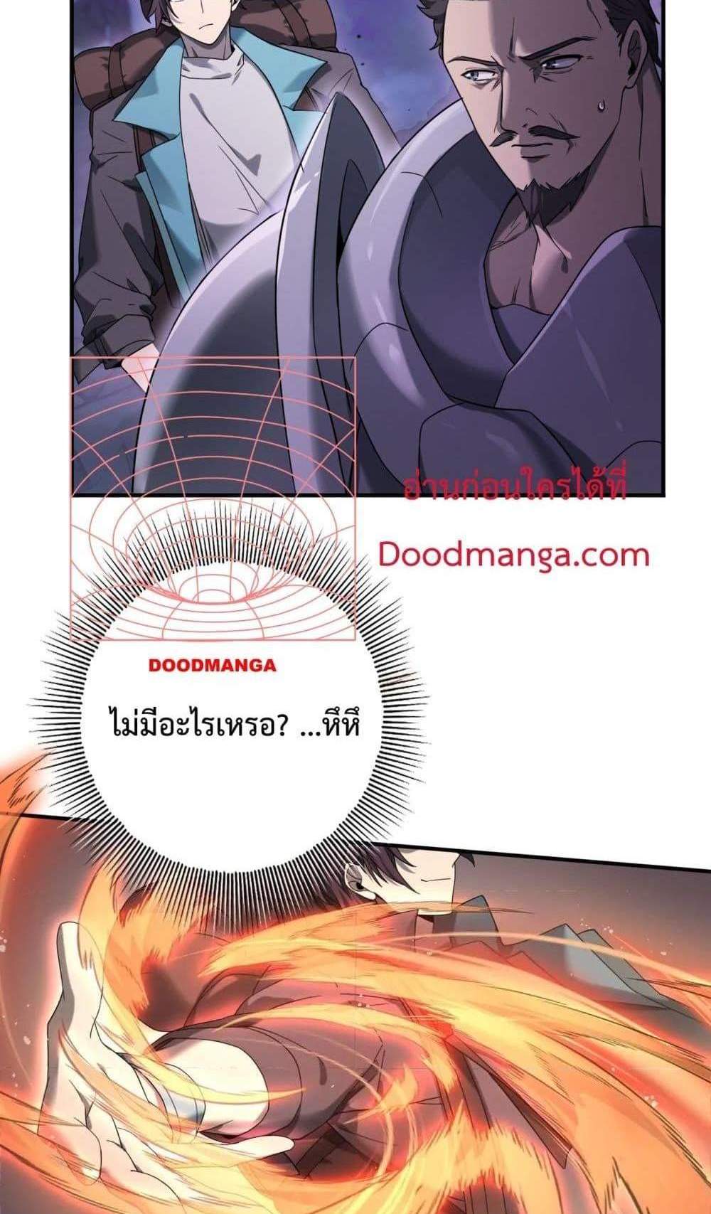I am Drako Majstor ไหนใครว่าผู้คุมมังกร เป็นอาชีพที่อ่อนแอที่สุดไงล่ะ แปลไทย
