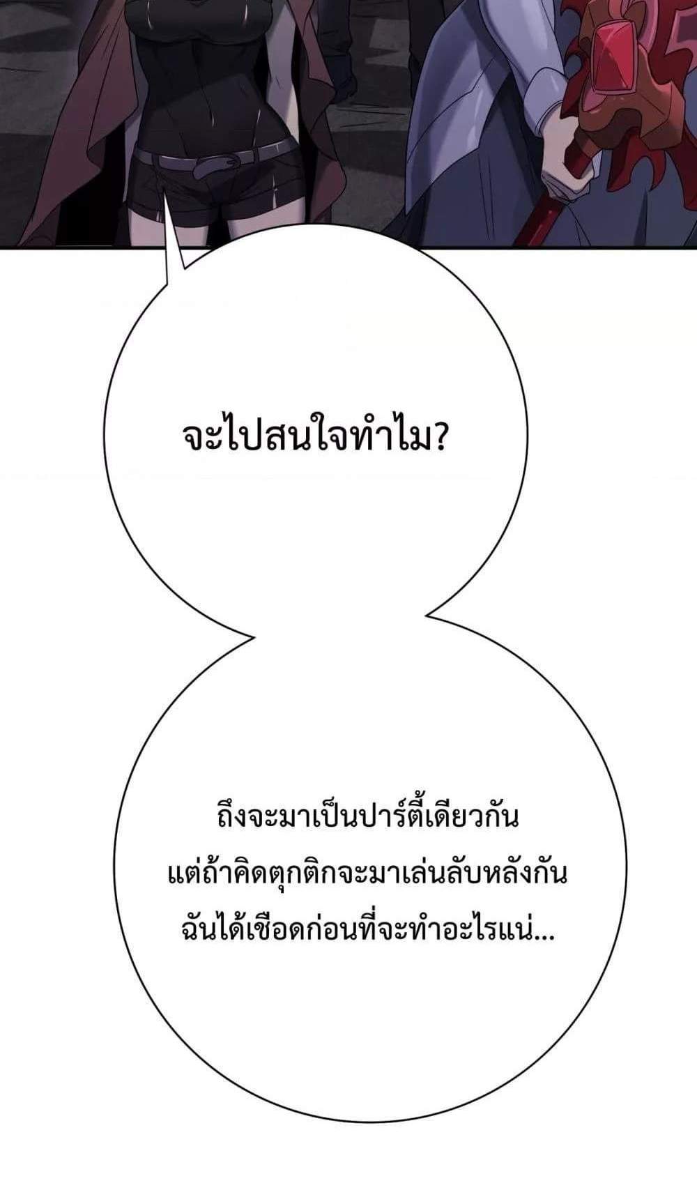 I am Drako Majstor ไหนใครว่าผู้คุมมังกร เป็นอาชีพที่อ่อนแอที่สุดไงล่ะ แปลไทย