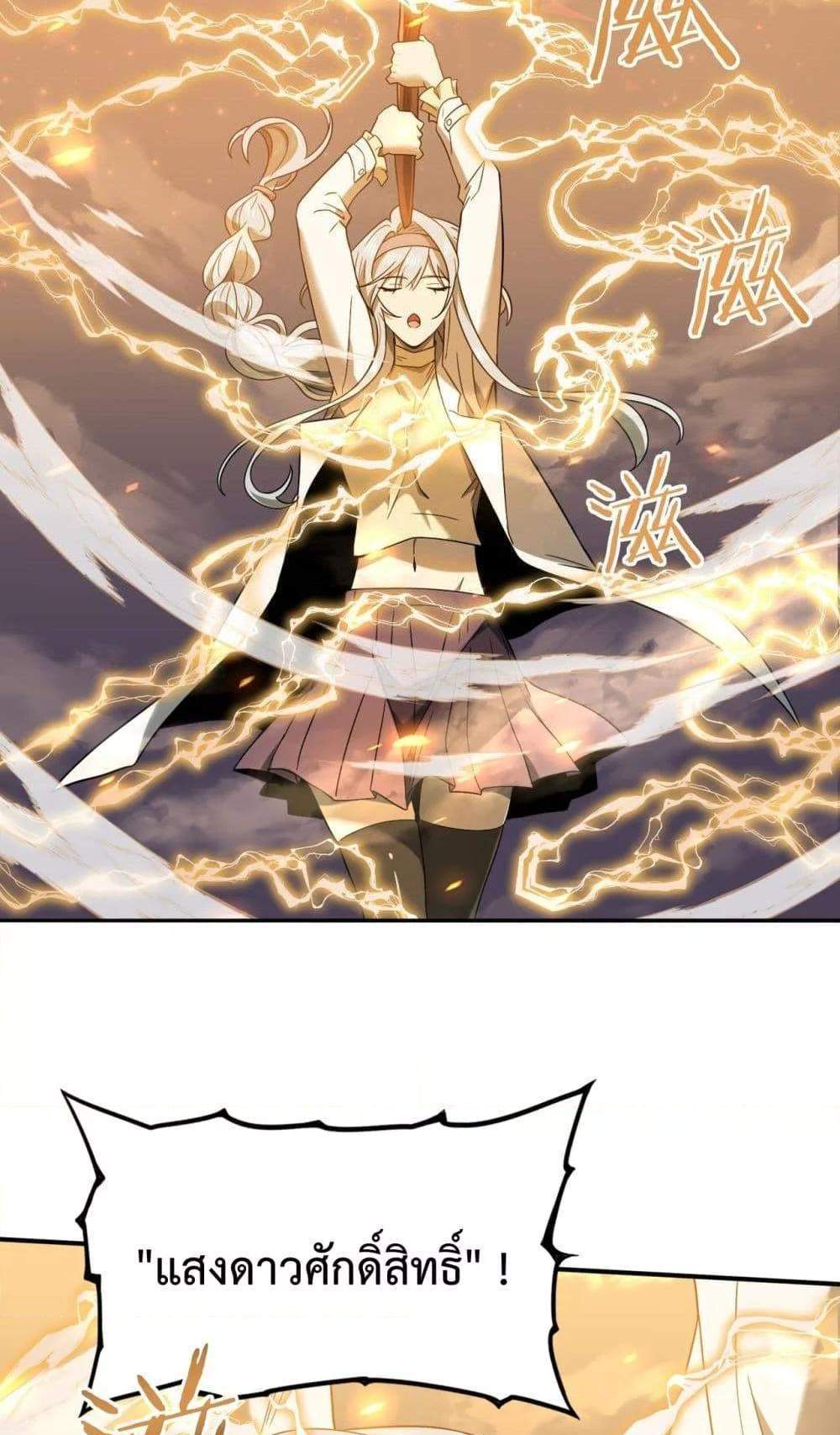 I am Drako Majstor ไหนใครว่าผู้คุมมังกร เป็นอาชีพที่อ่อนแอที่สุดไงล่ะ แปลไทย