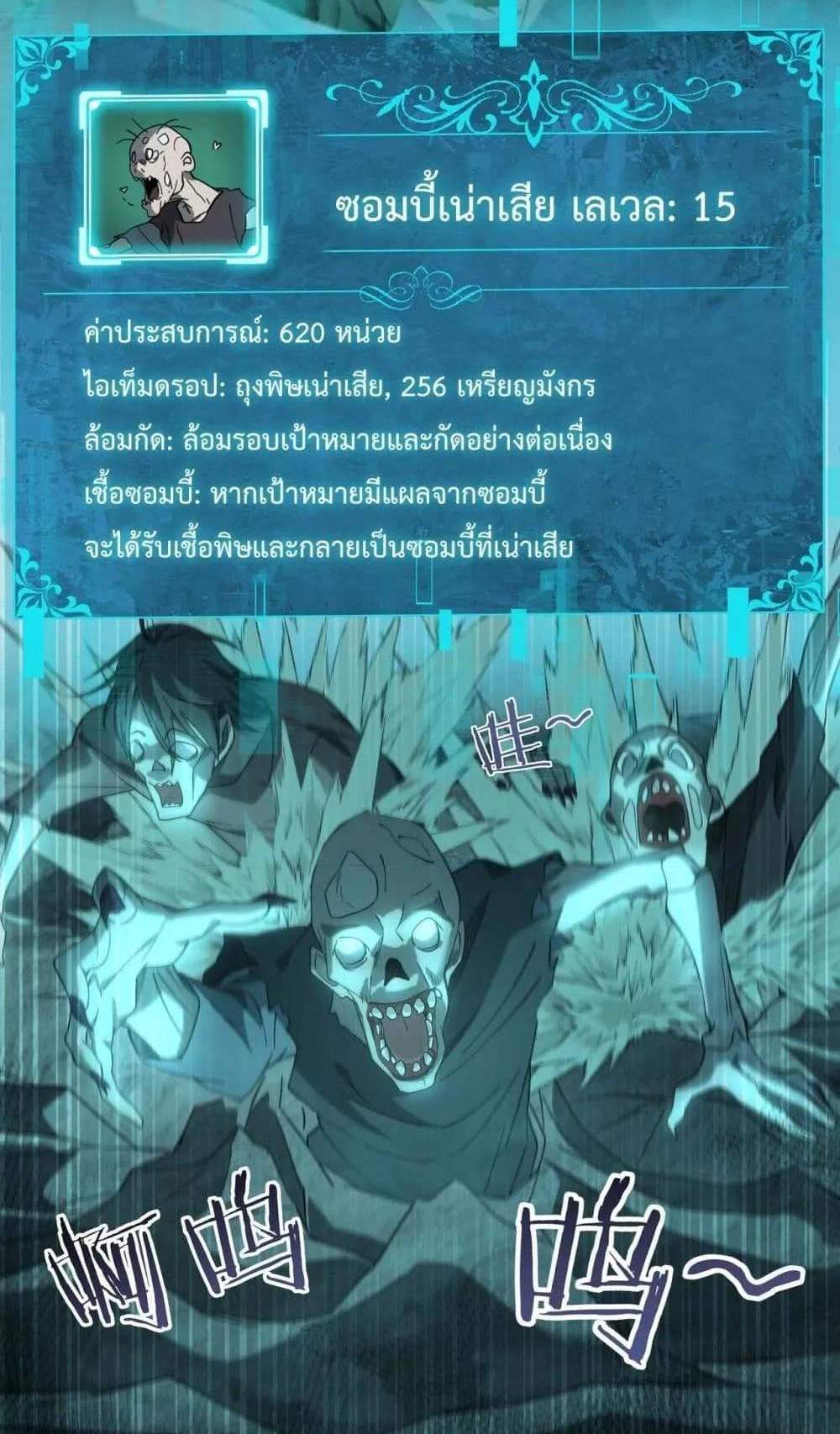 I am Drako Majstor ไหนใครว่าผู้คุมมังกร เป็นอาชีพที่อ่อนแอที่สุดไงล่ะ แปลไทย