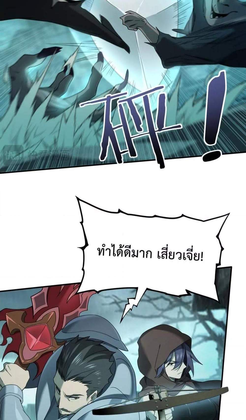 I am Drako Majstor ไหนใครว่าผู้คุมมังกร เป็นอาชีพที่อ่อนแอที่สุดไงล่ะ แปลไทย