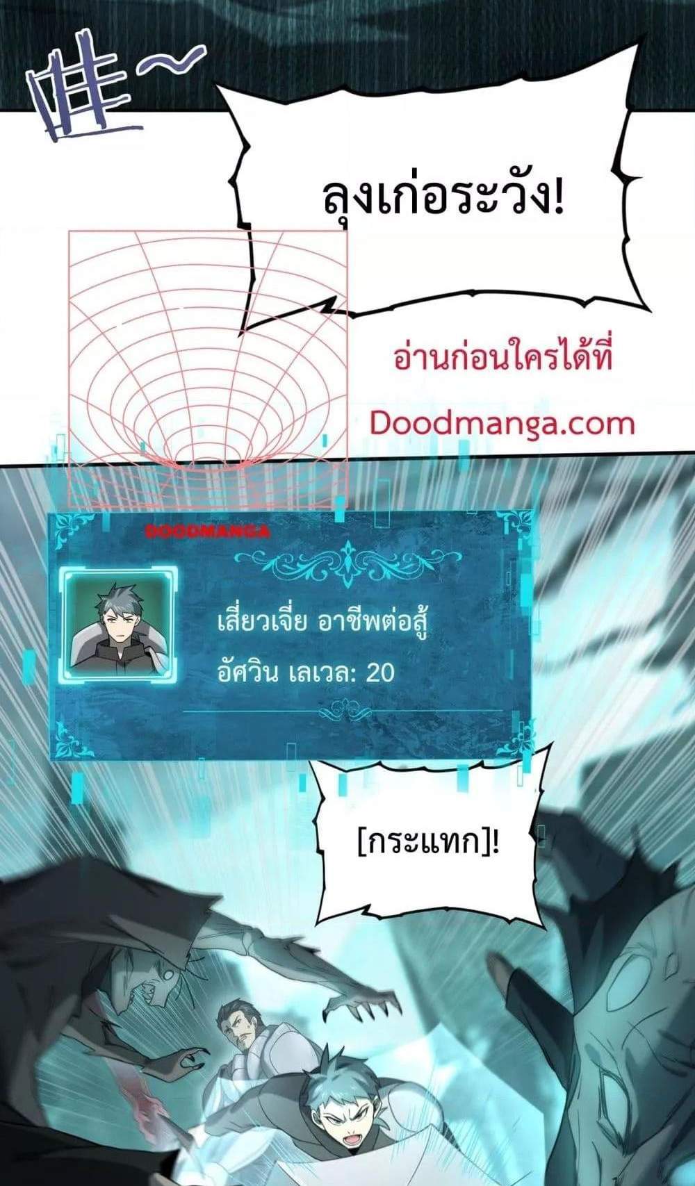 I am Drako Majstor ไหนใครว่าผู้คุมมังกร เป็นอาชีพที่อ่อนแอที่สุดไงล่ะ แปลไทย