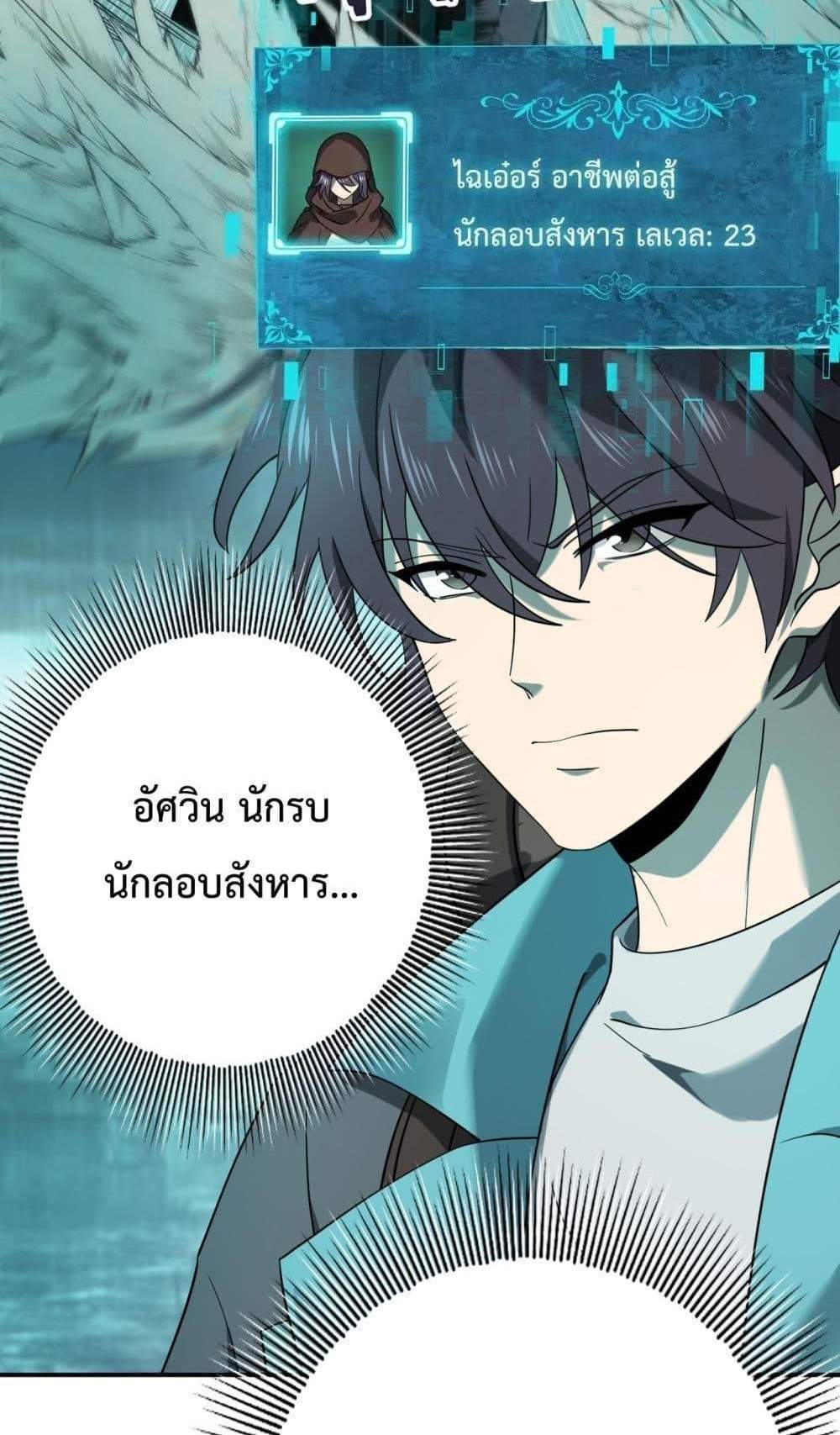I am Drako Majstor ไหนใครว่าผู้คุมมังกร เป็นอาชีพที่อ่อนแอที่สุดไงล่ะ แปลไทย