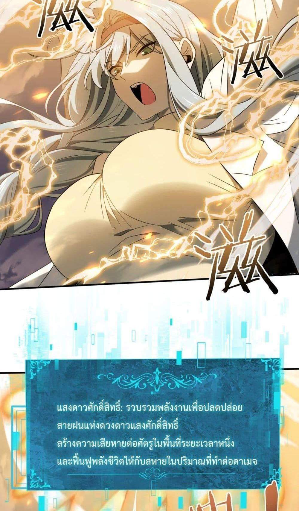 I am Drako Majstor ไหนใครว่าผู้คุมมังกร เป็นอาชีพที่อ่อนแอที่สุดไงล่ะ แปลไทย