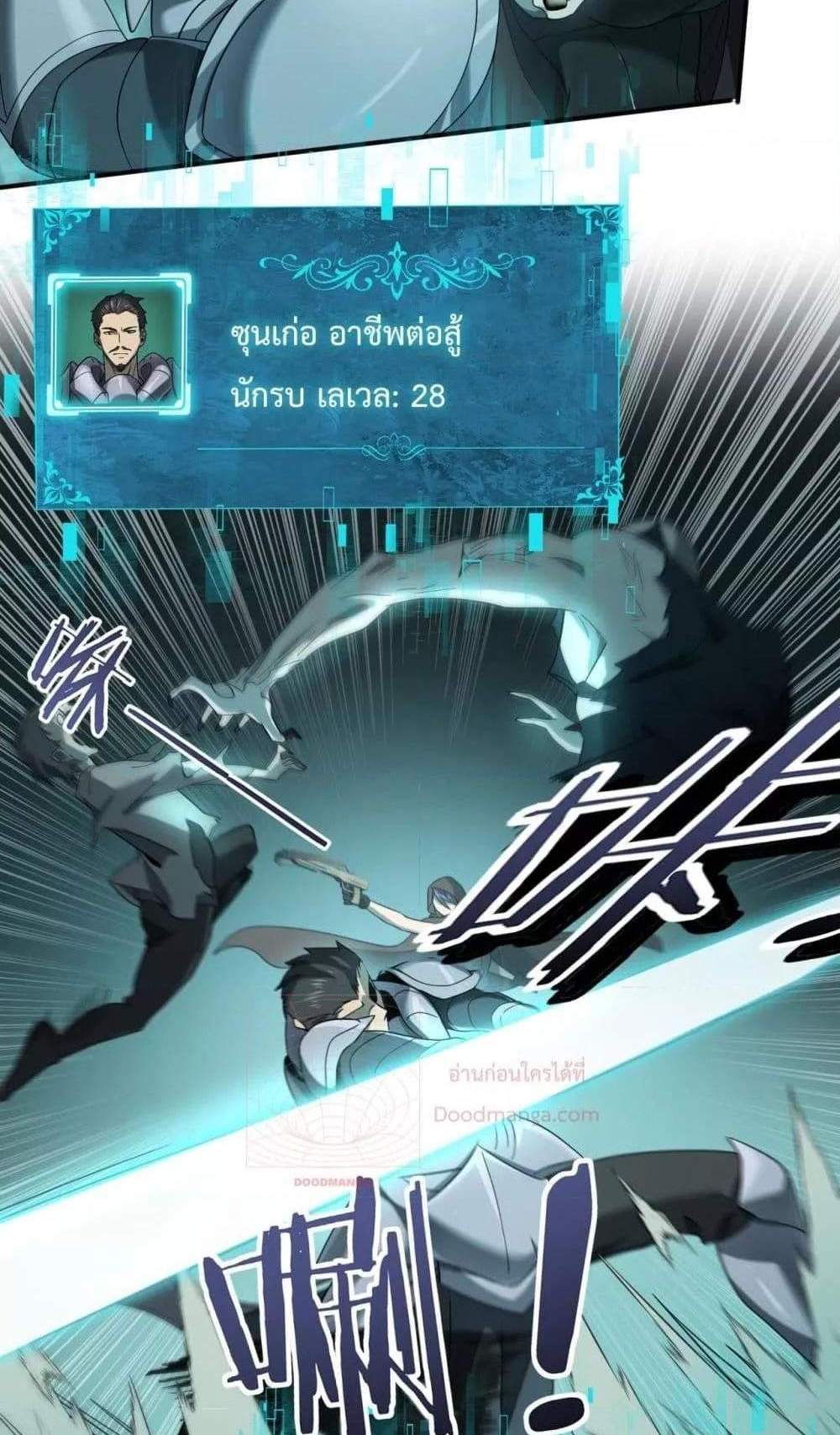 I am Drako Majstor ไหนใครว่าผู้คุมมังกร เป็นอาชีพที่อ่อนแอที่สุดไงล่ะ แปลไทย