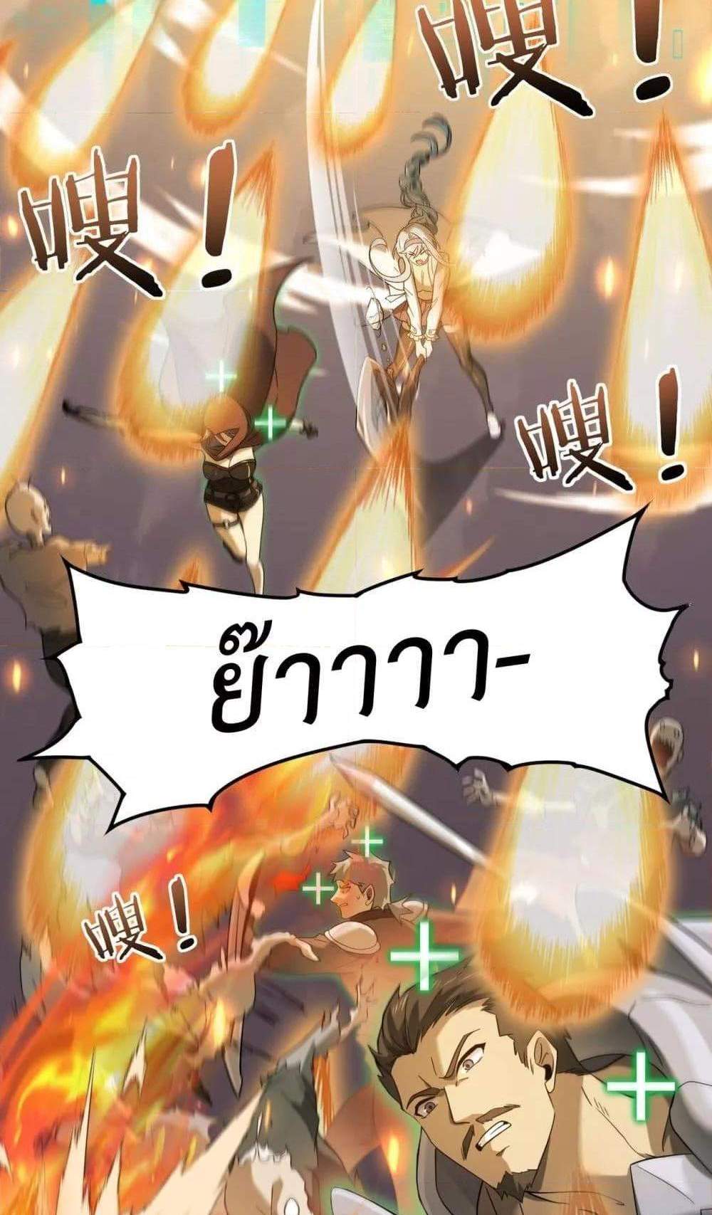 I am Drako Majstor ไหนใครว่าผู้คุมมังกร เป็นอาชีพที่อ่อนแอที่สุดไงล่ะ แปลไทย
