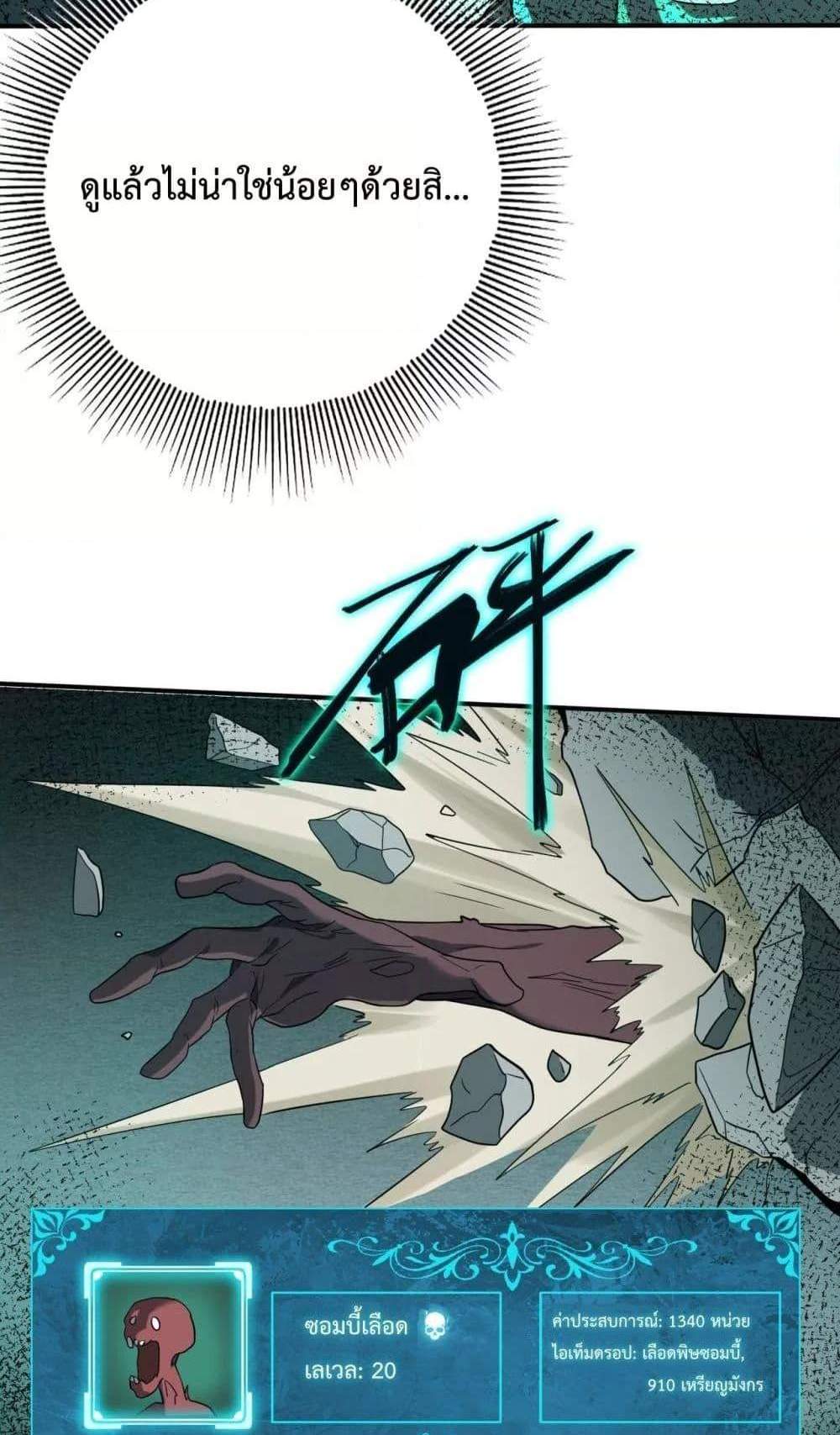 I am Drako Majstor ไหนใครว่าผู้คุมมังกร เป็นอาชีพที่อ่อนแอที่สุดไงล่ะ แปลไทย