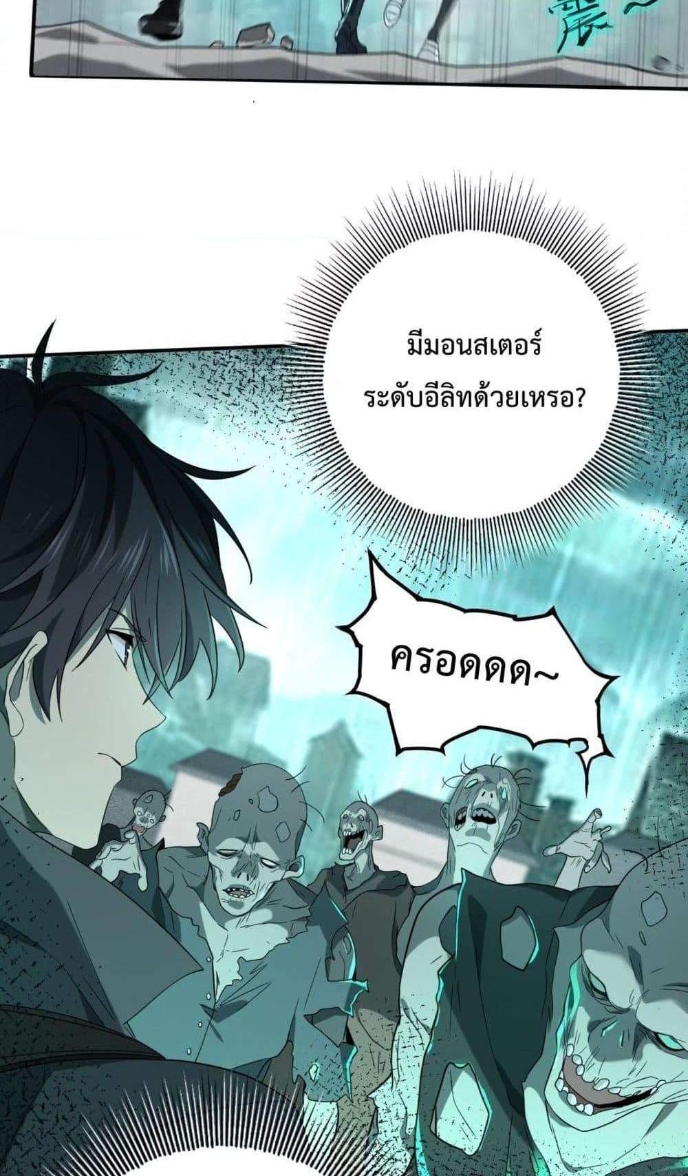 I am Drako Majstor ไหนใครว่าผู้คุมมังกร เป็นอาชีพที่อ่อนแอที่สุดไงล่ะ แปลไทย