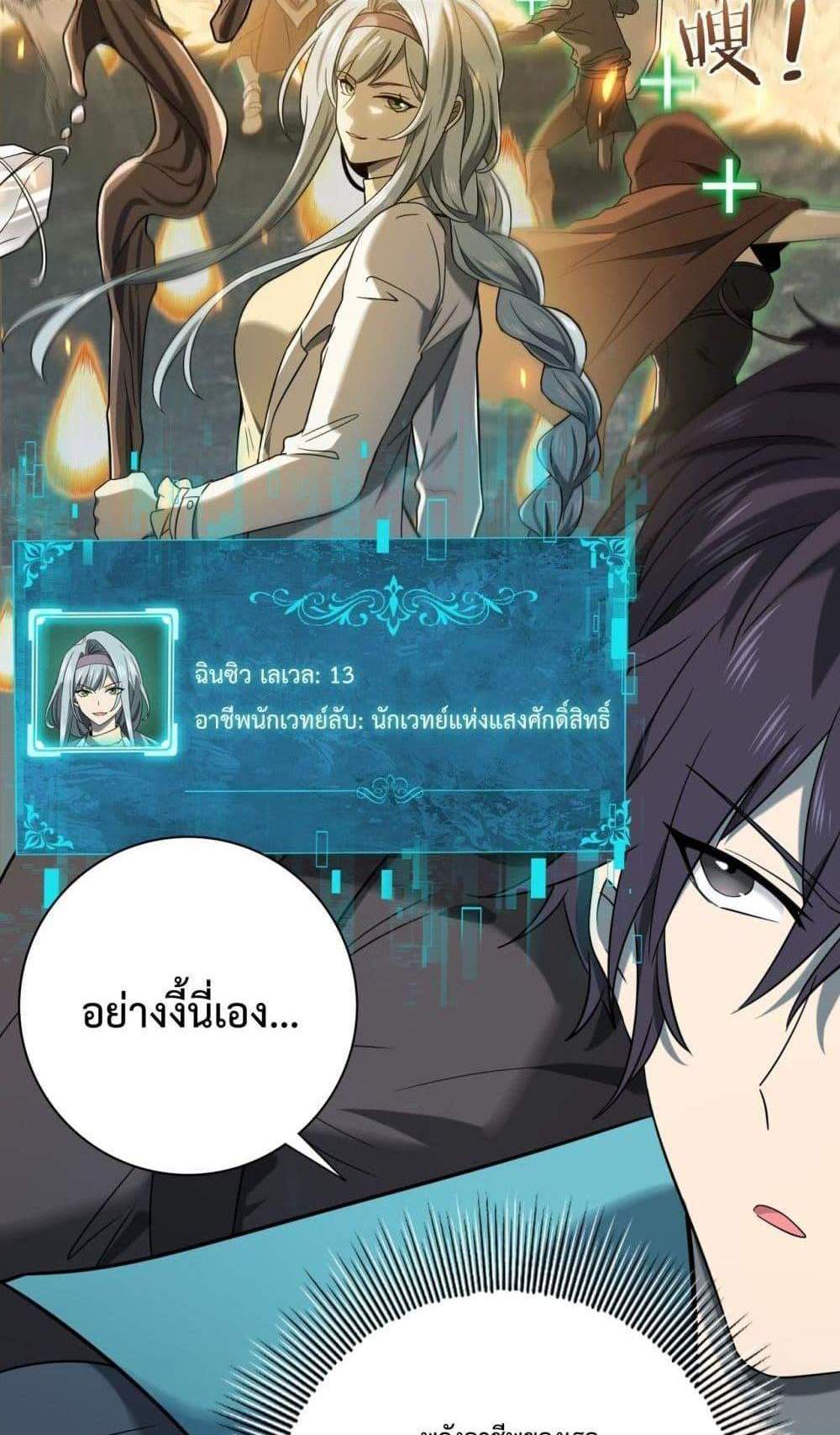I am Drako Majstor ไหนใครว่าผู้คุมมังกร เป็นอาชีพที่อ่อนแอที่สุดไงล่ะ แปลไทย