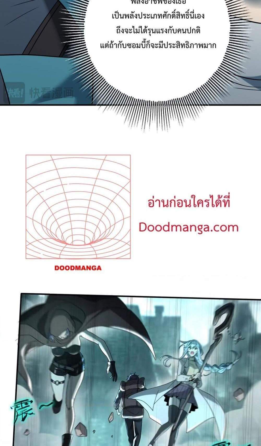 I am Drako Majstor ไหนใครว่าผู้คุมมังกร เป็นอาชีพที่อ่อนแอที่สุดไงล่ะ แปลไทย