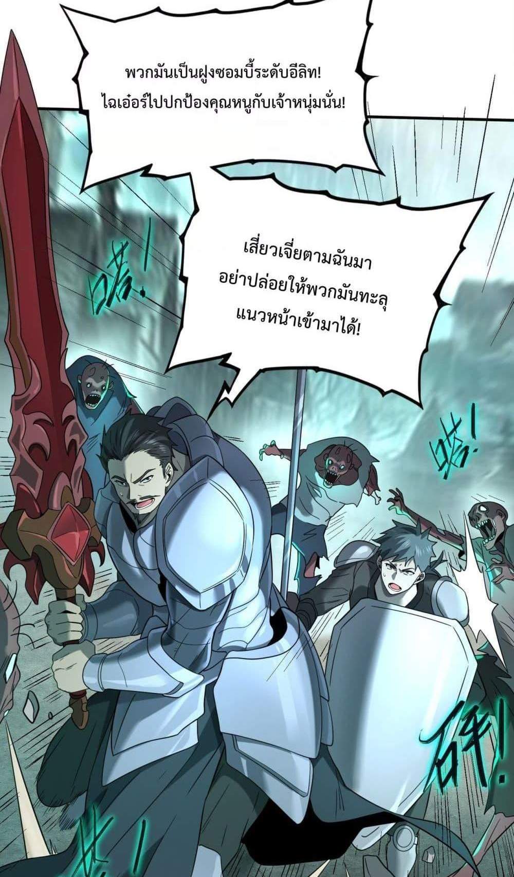 I am Drako Majstor ไหนใครว่าผู้คุมมังกร เป็นอาชีพที่อ่อนแอที่สุดไงล่ะ แปลไทย