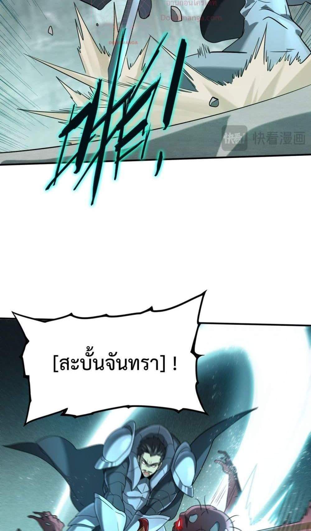 I am Drako Majstor ไหนใครว่าผู้คุมมังกร เป็นอาชีพที่อ่อนแอที่สุดไงล่ะ แปลไทย