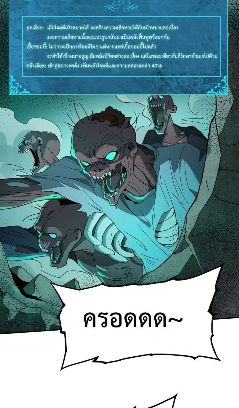 I am Drako Majstor ไหนใครว่าผู้คุมมังกร เป็นอาชีพที่อ่อนแอที่สุดไงล่ะ แปลไทย