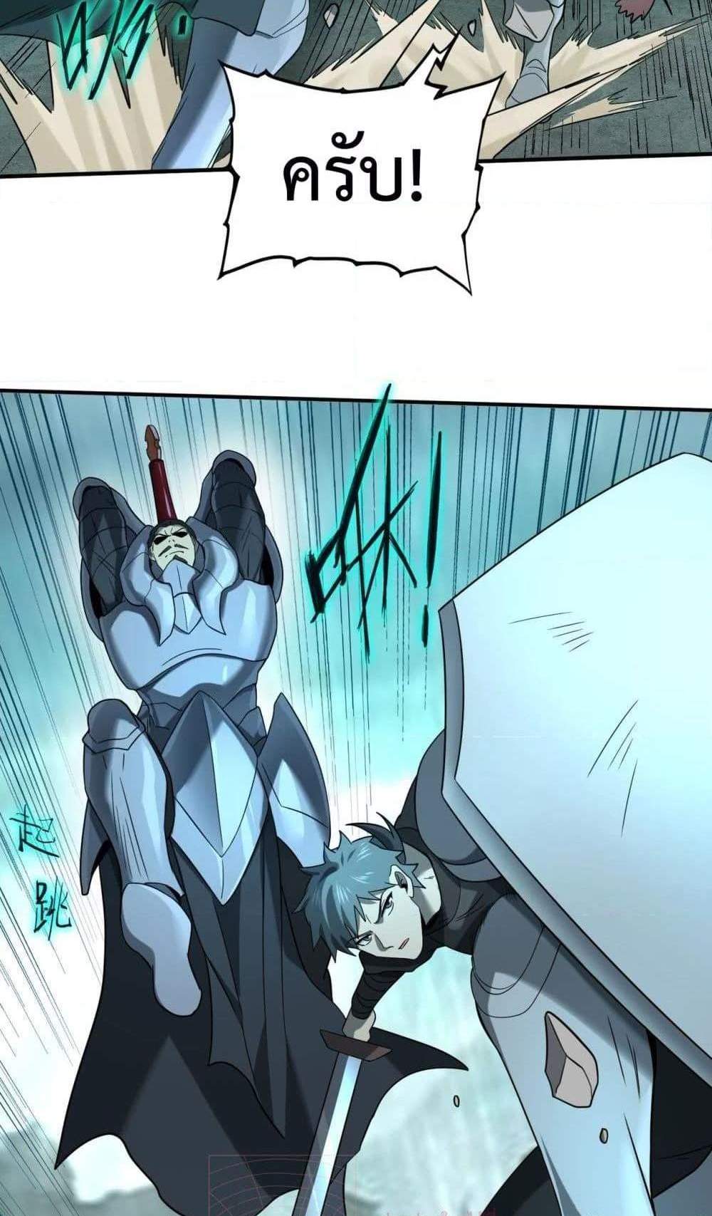 I am Drako Majstor ไหนใครว่าผู้คุมมังกร เป็นอาชีพที่อ่อนแอที่สุดไงล่ะ แปลไทย