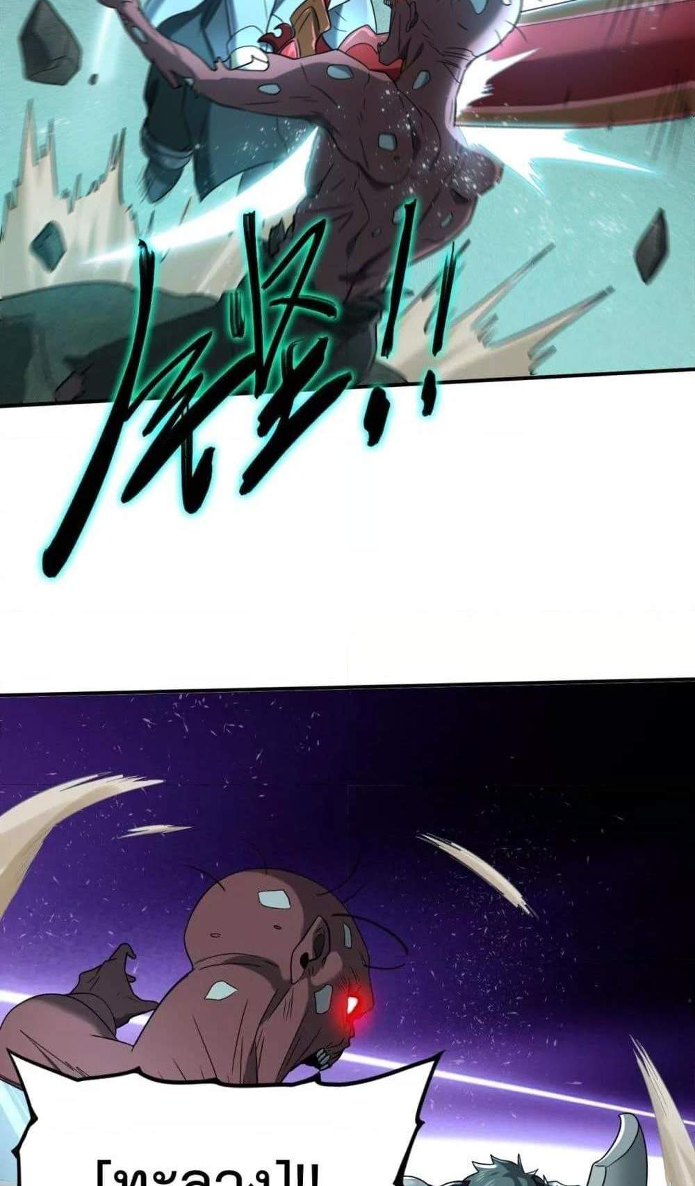 I am Drako Majstor ไหนใครว่าผู้คุมมังกร เป็นอาชีพที่อ่อนแอที่สุดไงล่ะ แปลไทย