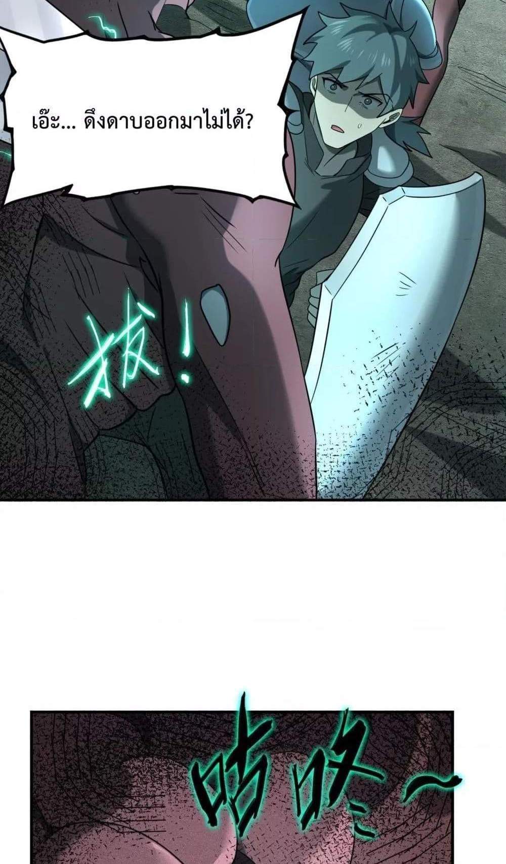 I am Drako Majstor ไหนใครว่าผู้คุมมังกร เป็นอาชีพที่อ่อนแอที่สุดไงล่ะ แปลไทย