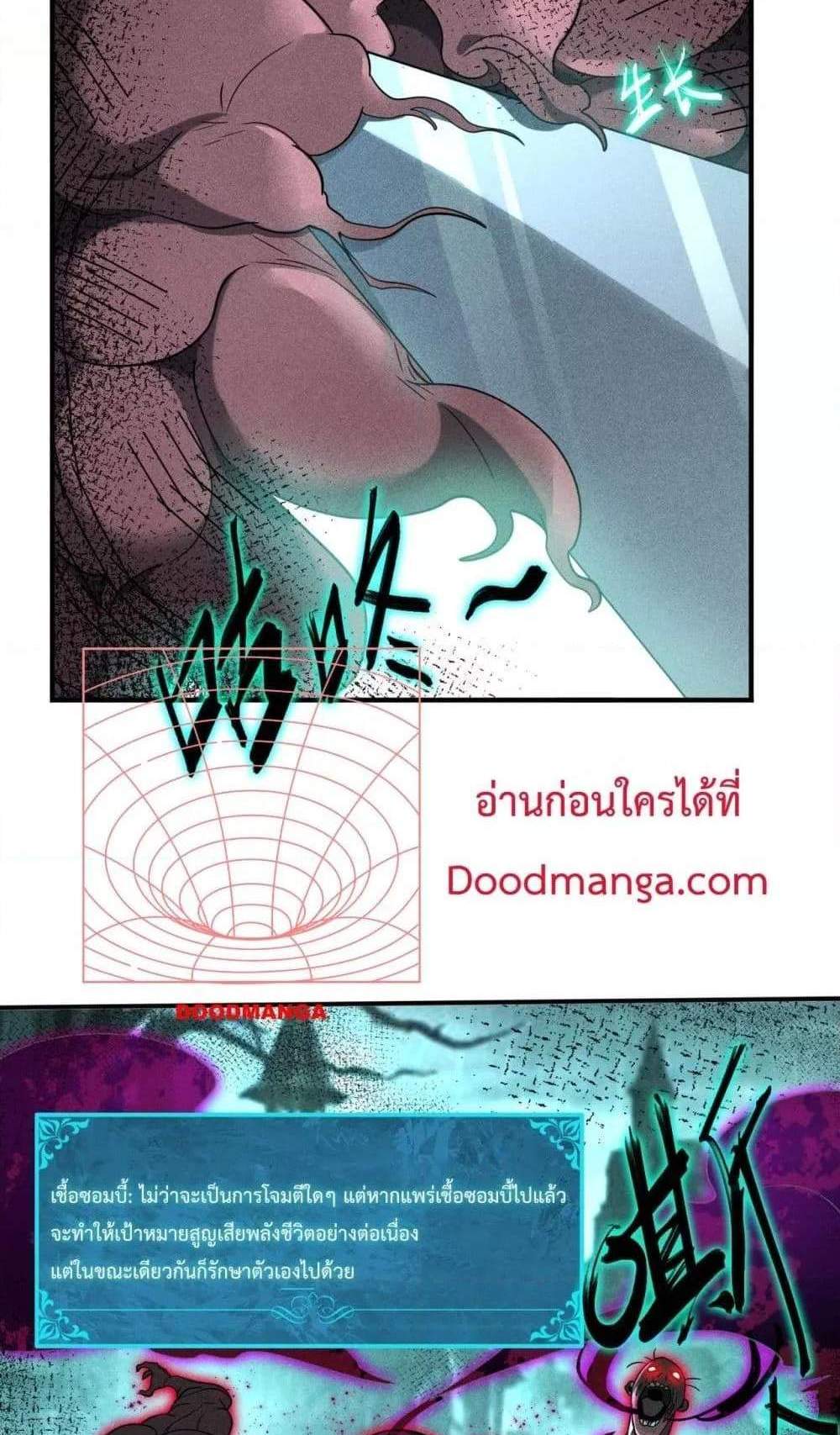 I am Drako Majstor ไหนใครว่าผู้คุมมังกร เป็นอาชีพที่อ่อนแอที่สุดไงล่ะ แปลไทย
