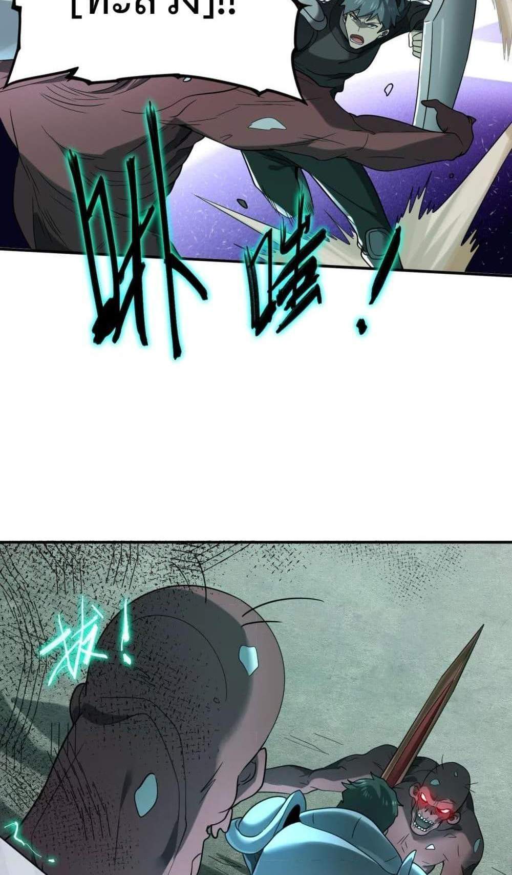 I am Drako Majstor ไหนใครว่าผู้คุมมังกร เป็นอาชีพที่อ่อนแอที่สุดไงล่ะ แปลไทย