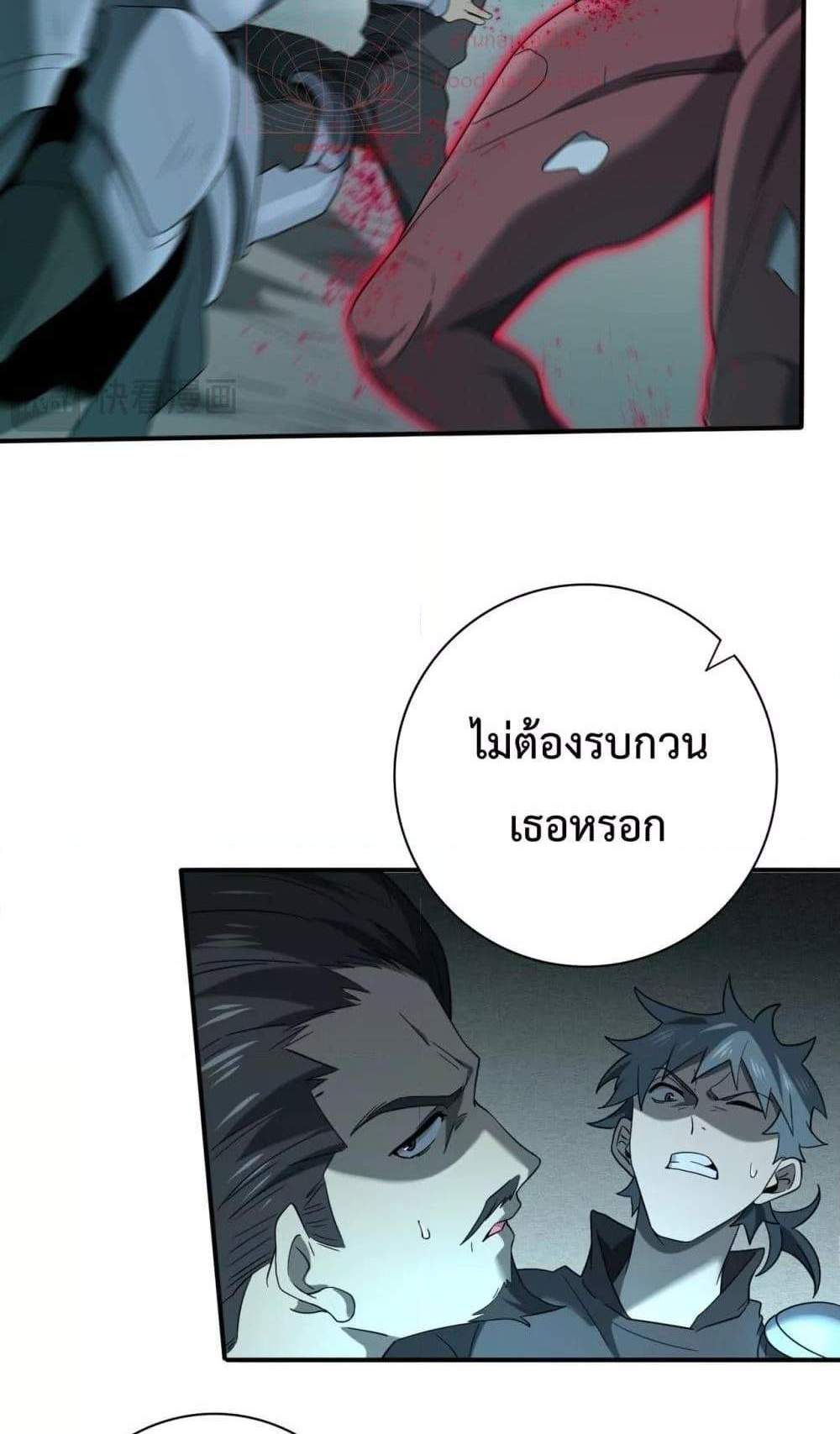 I am Drako Majstor ไหนใครว่าผู้คุมมังกร เป็นอาชีพที่อ่อนแอที่สุดไงล่ะ แปลไทย